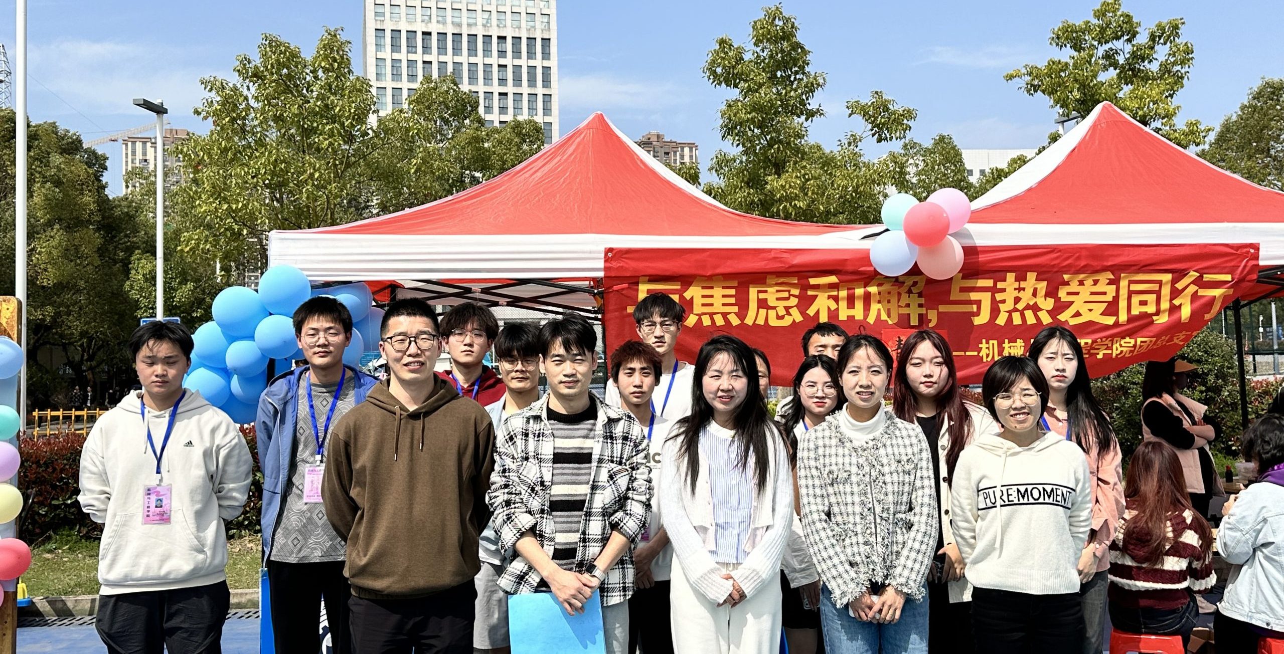“与焦虑和解,与热爱同行”机械与工程学院2024 春季心理健康教育宣传月活动顺利开展