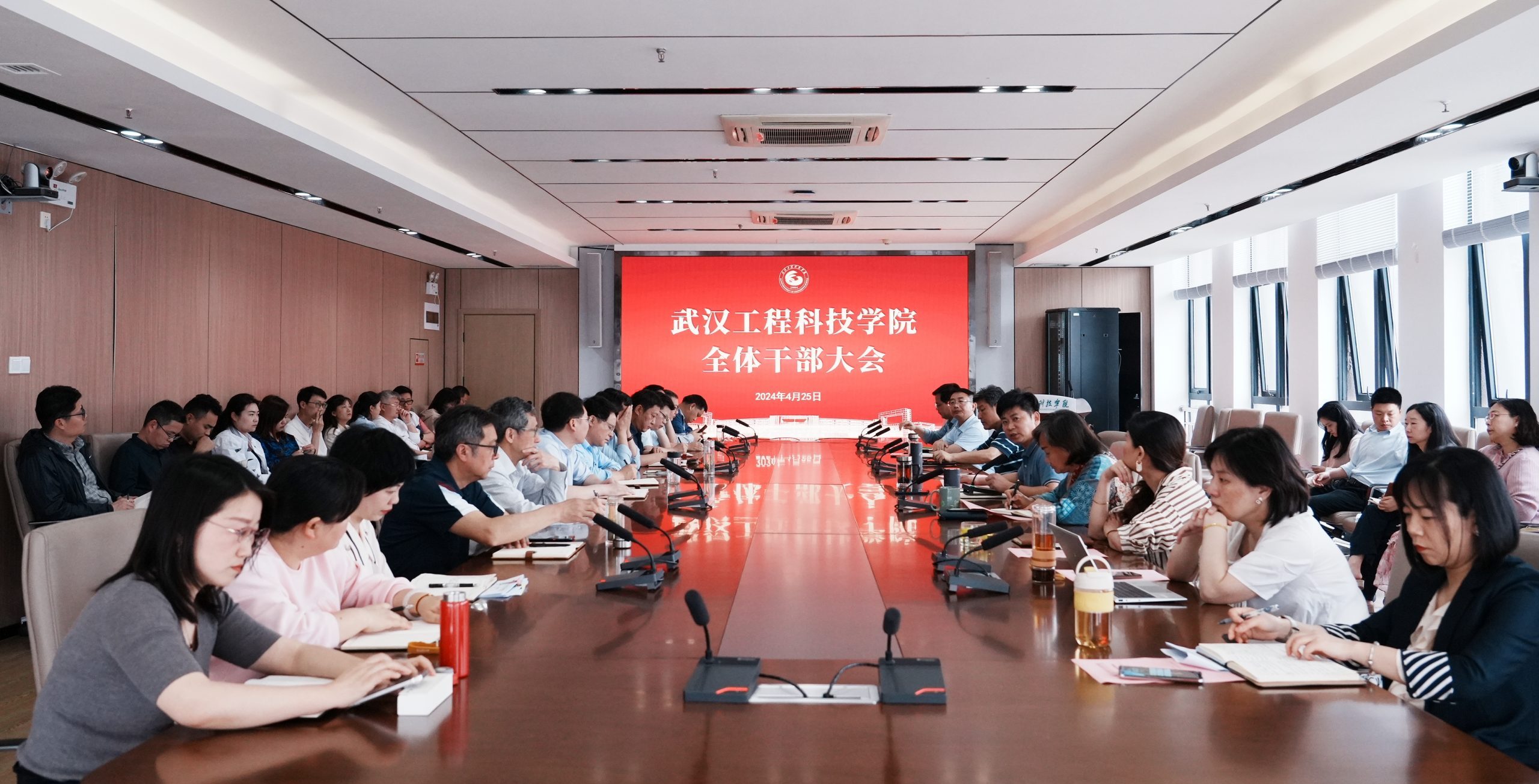 全面复盘 担当前行|武汉工程科技学院召开2024年第一季度工作总结大会