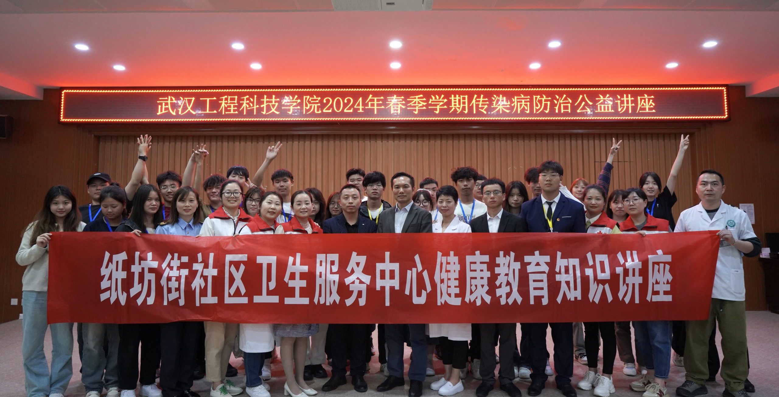 武汉工程科技学院开展春季传染病防治公益讲座