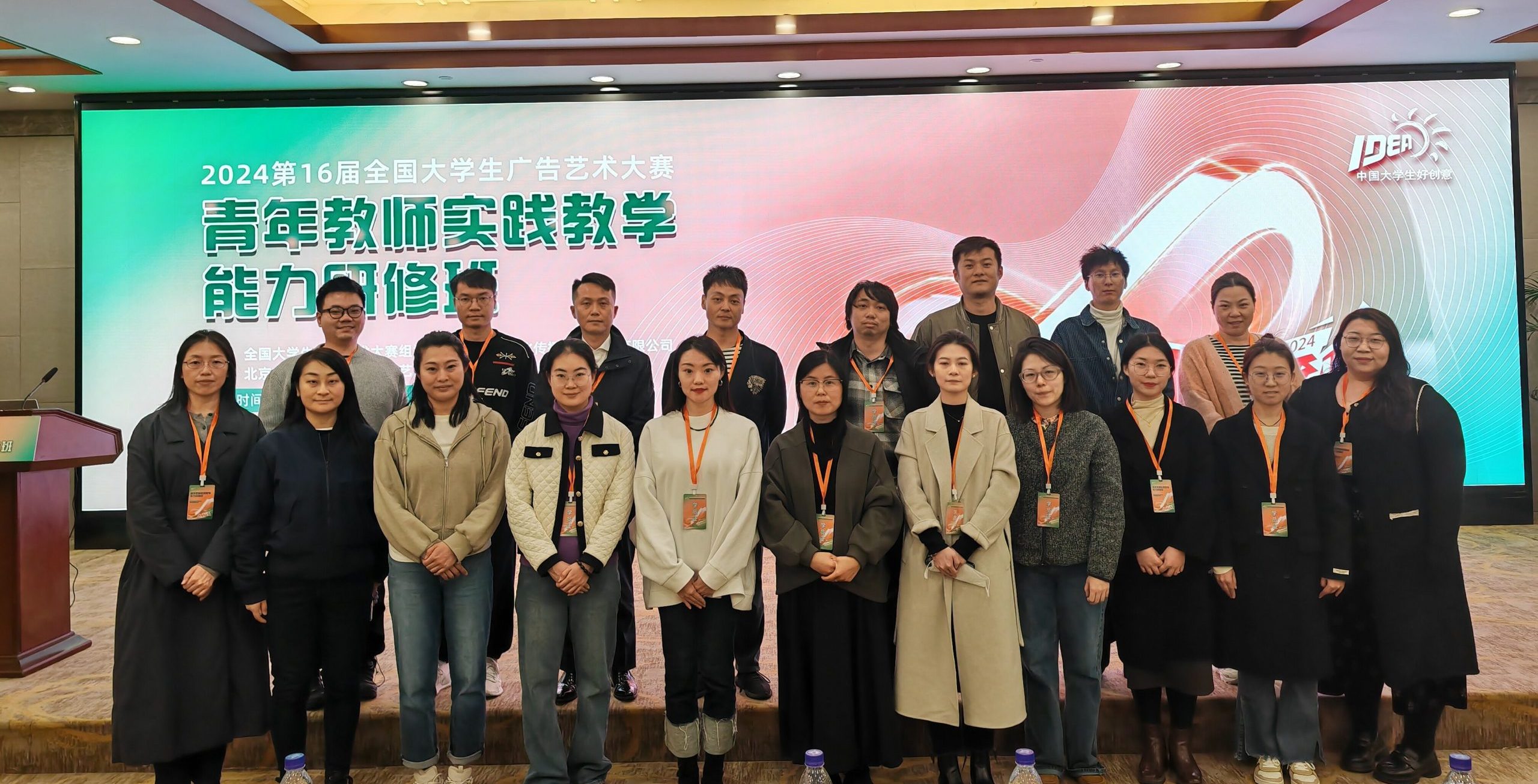 武工院教师参加第16届大广赛青年教师实践教学能力研修班