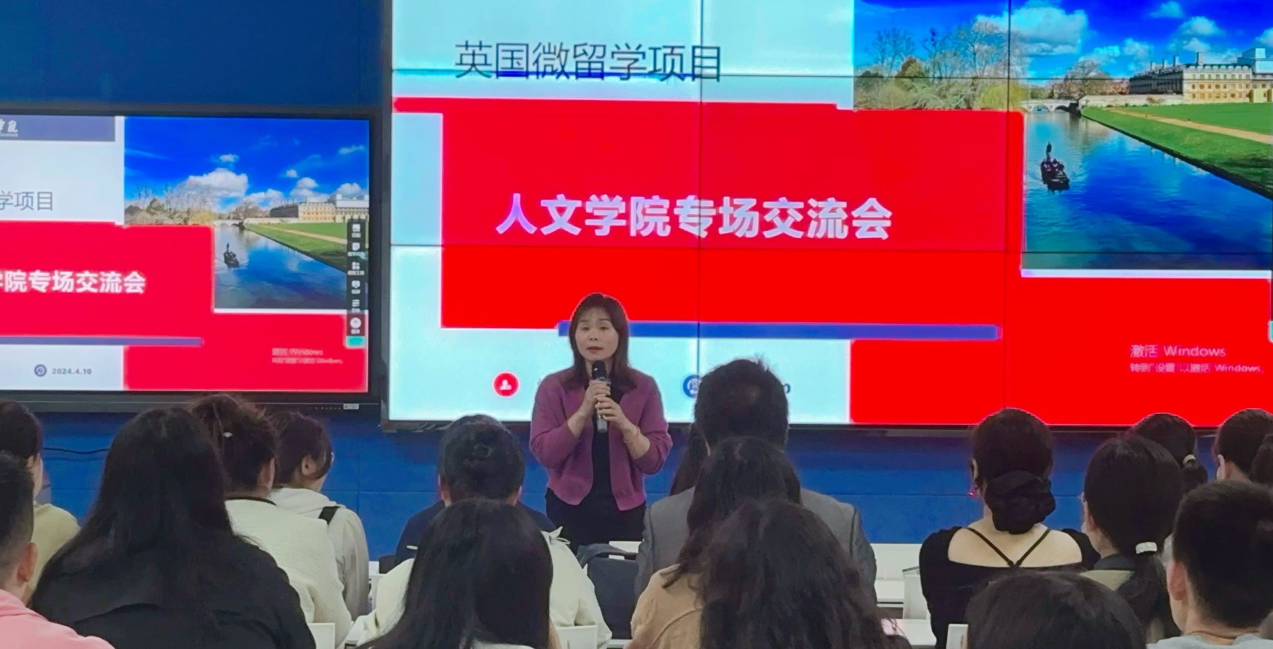 英国微留学项目交流会：开启全球教育新篇章