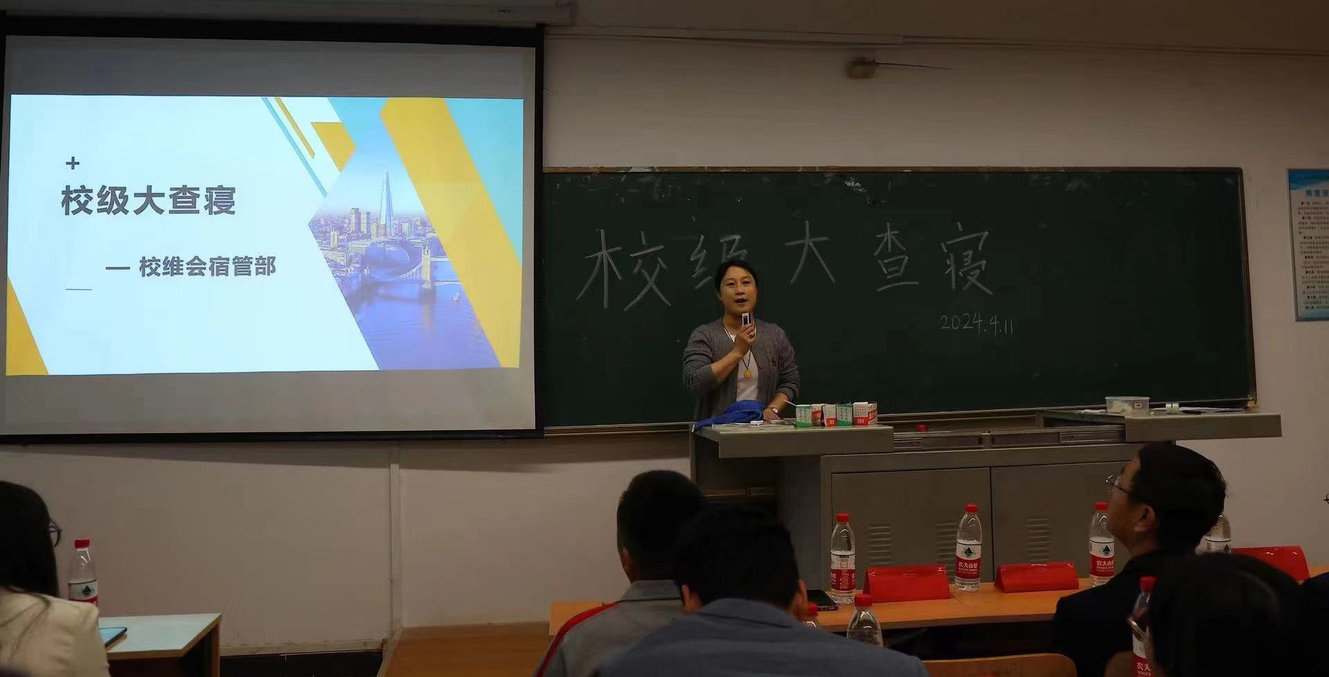 美好生活社区 | 后勤保卫处开展校级联合大查寝活动