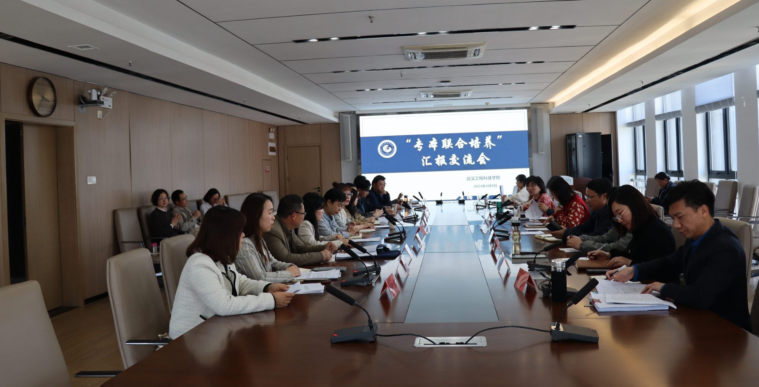 武汉工程科技学院召开“本科高校和高职院校联合培养技术技能型人才试点工作”汇报交流会