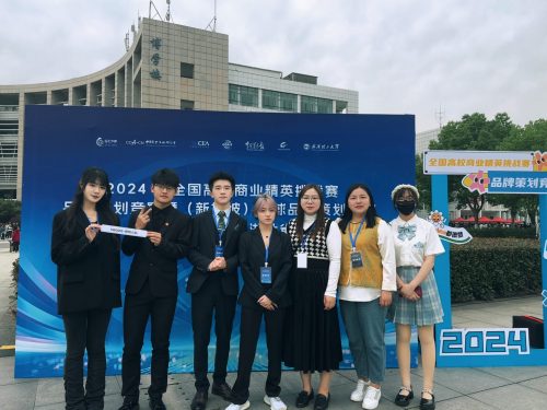 【喜报】我院学子在2024年全国高校商业精英挑战赛品牌策划竞赛湖北省赛中荣获佳绩