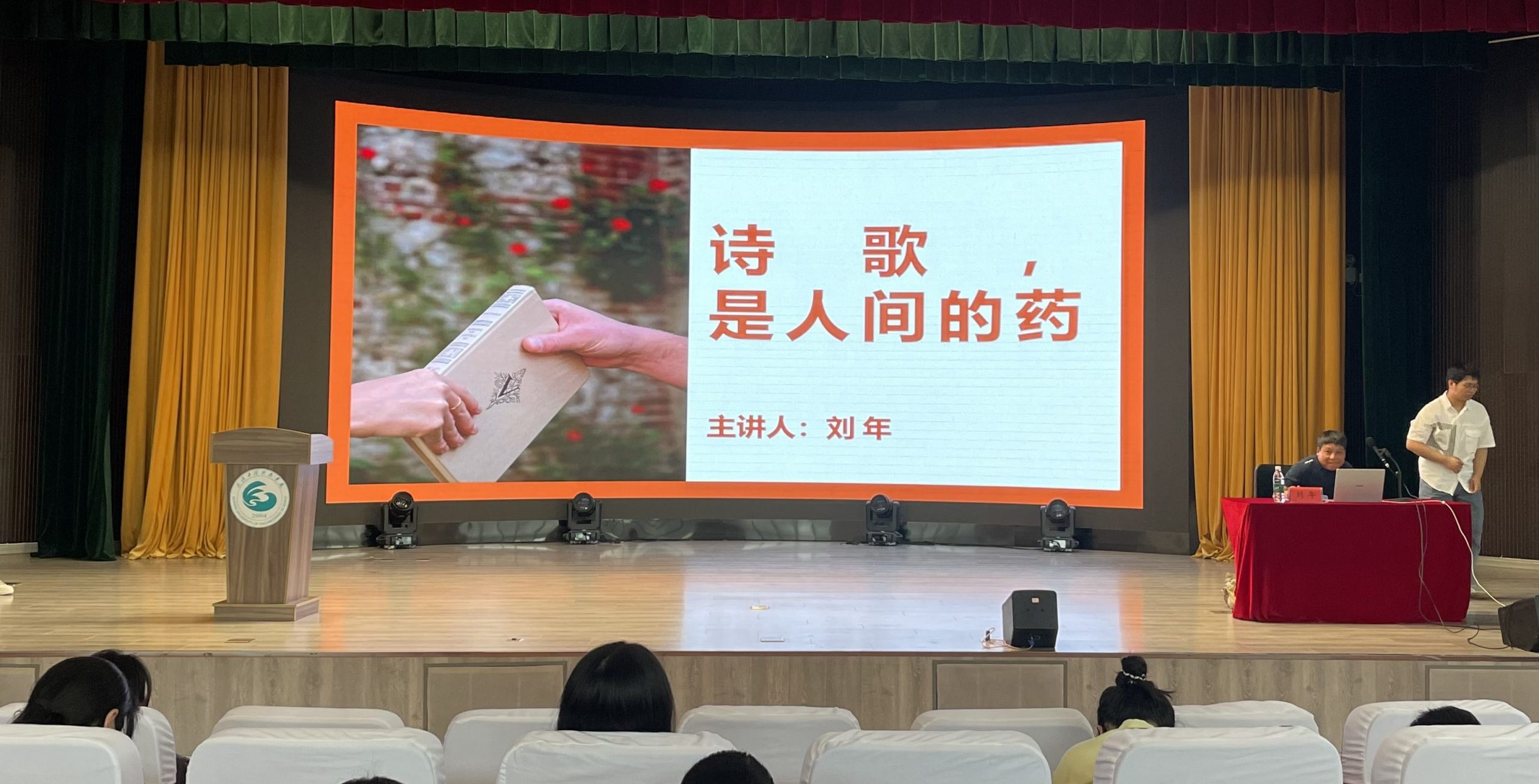 “博”识诗中意 “雅”韵笔下情 | 武工院人文学院举办第五届博雅讲堂专题讲座