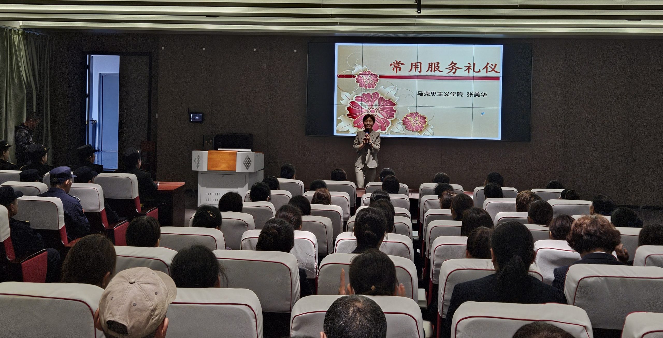 塑形象强制度 重礼仪建标准|后勤保卫处召开“常用服务礼仪”培训暨月度服务表彰会