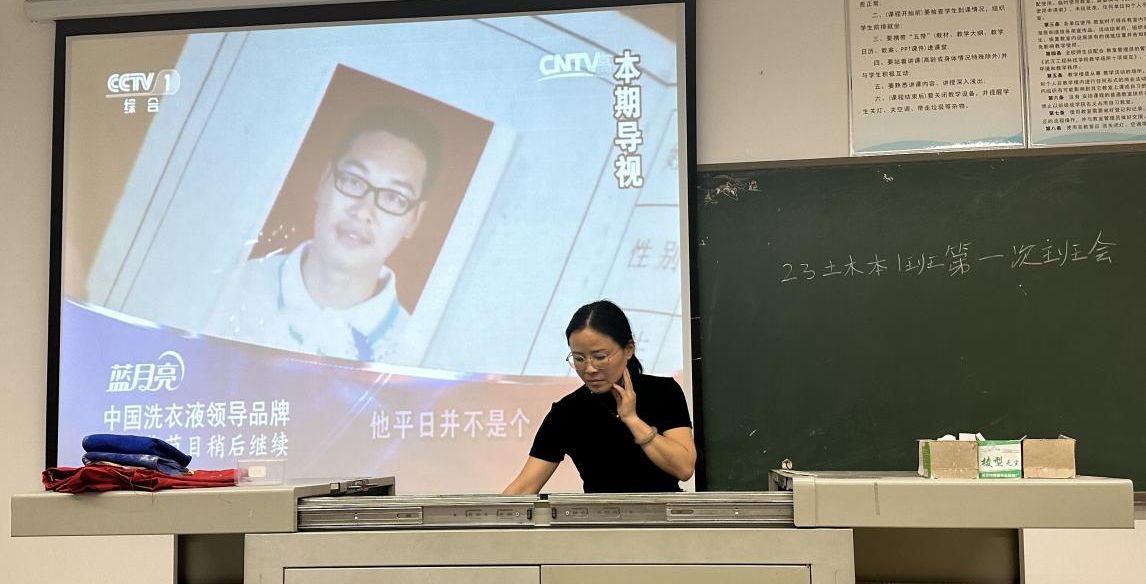 以案释法，警钟长鸣——23土木本1普法班会顺利开展