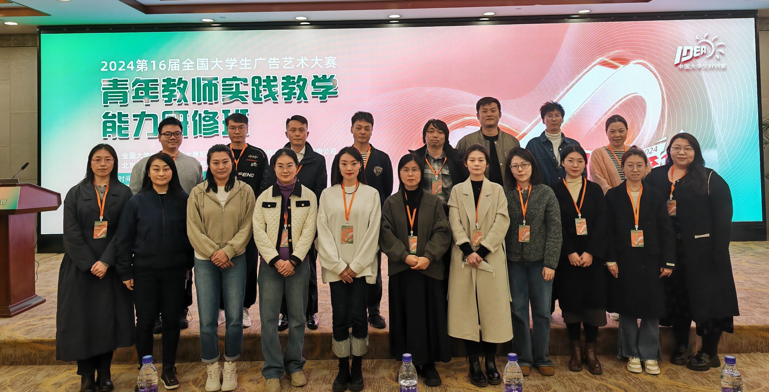 勤学助进步 研思促成长 —我校教师参加第16届大广赛青年教师实践教学能力研修班