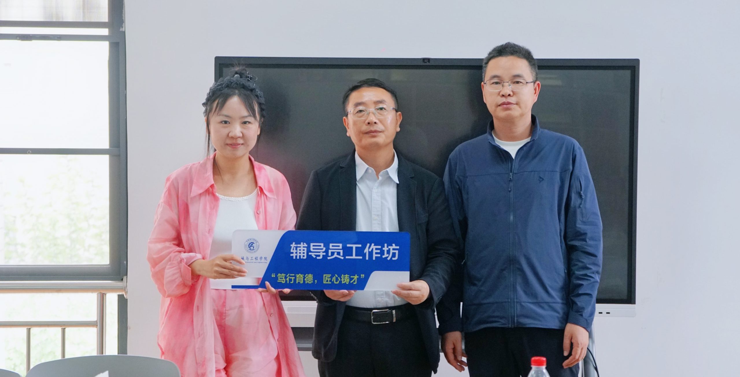 武工院机械与工程学院“笃行育德，匠心铸才”辅导员工作坊成立