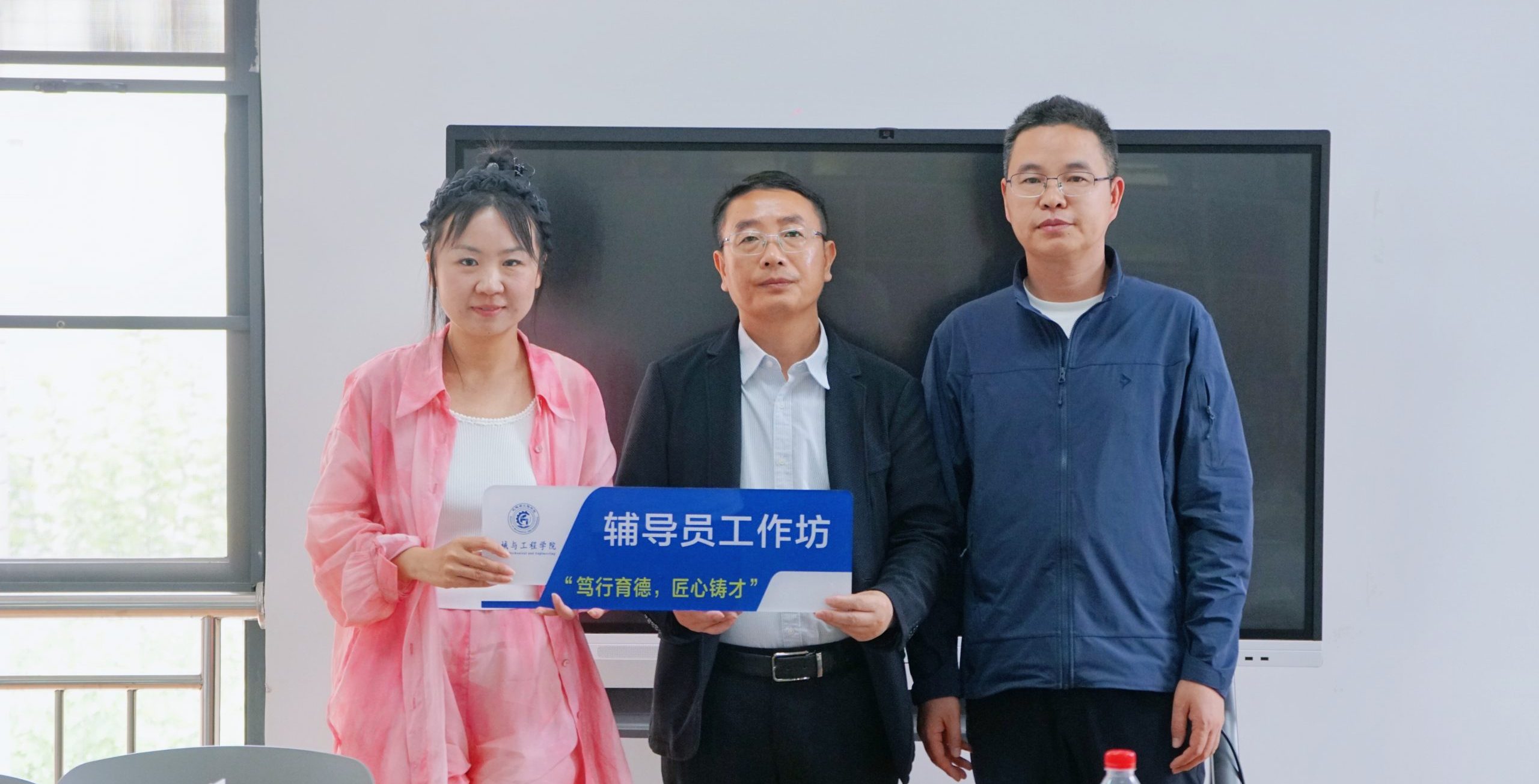 机械与工程学院“笃行育德，匠心铸才”辅导员工作坊正式成立