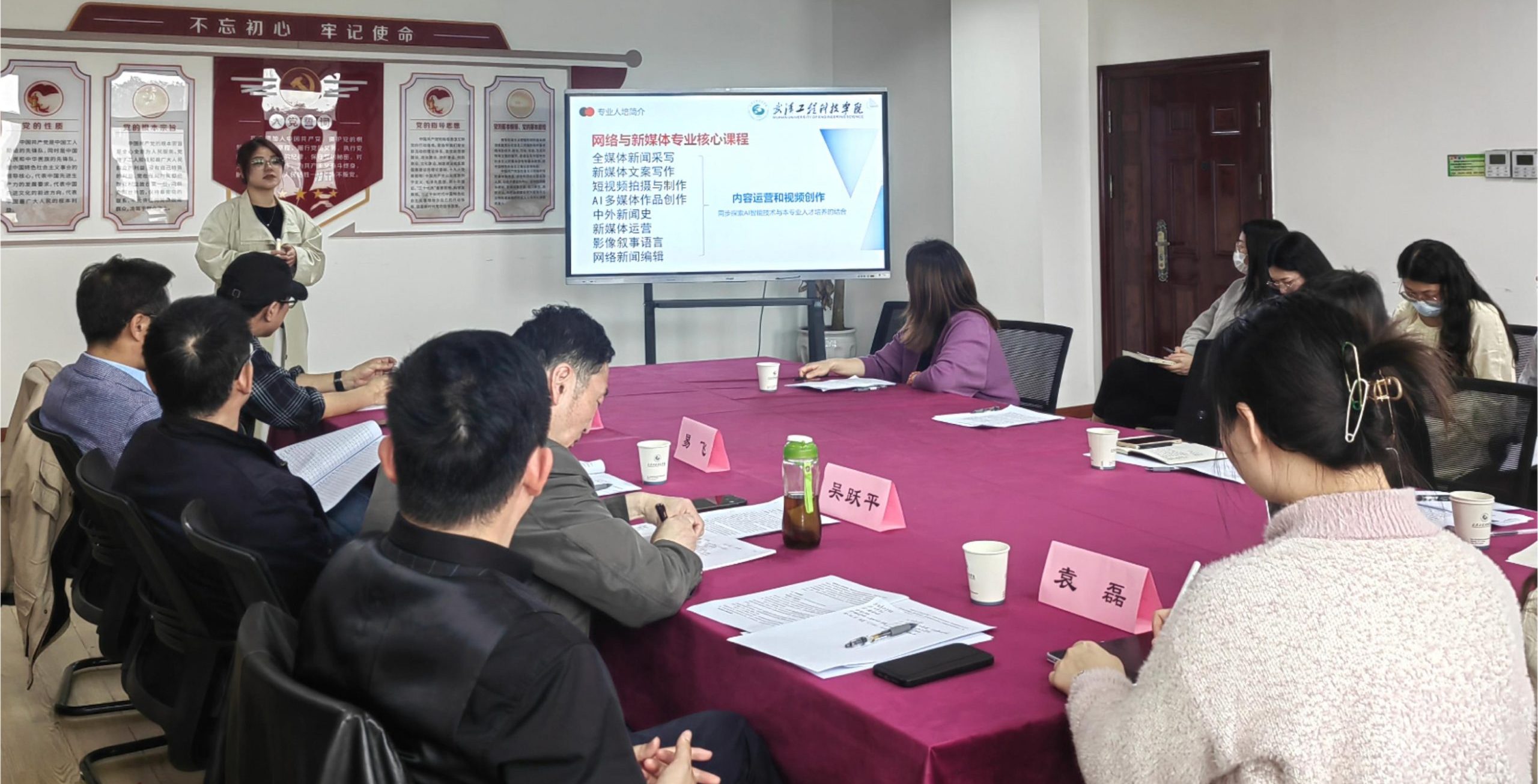 汇聚创新与智慧 共筑未来发展 ——武汉工程科技学院人文学院携手微影星火数字传媒产业学院召开网络与新媒体专业人才培养论证会