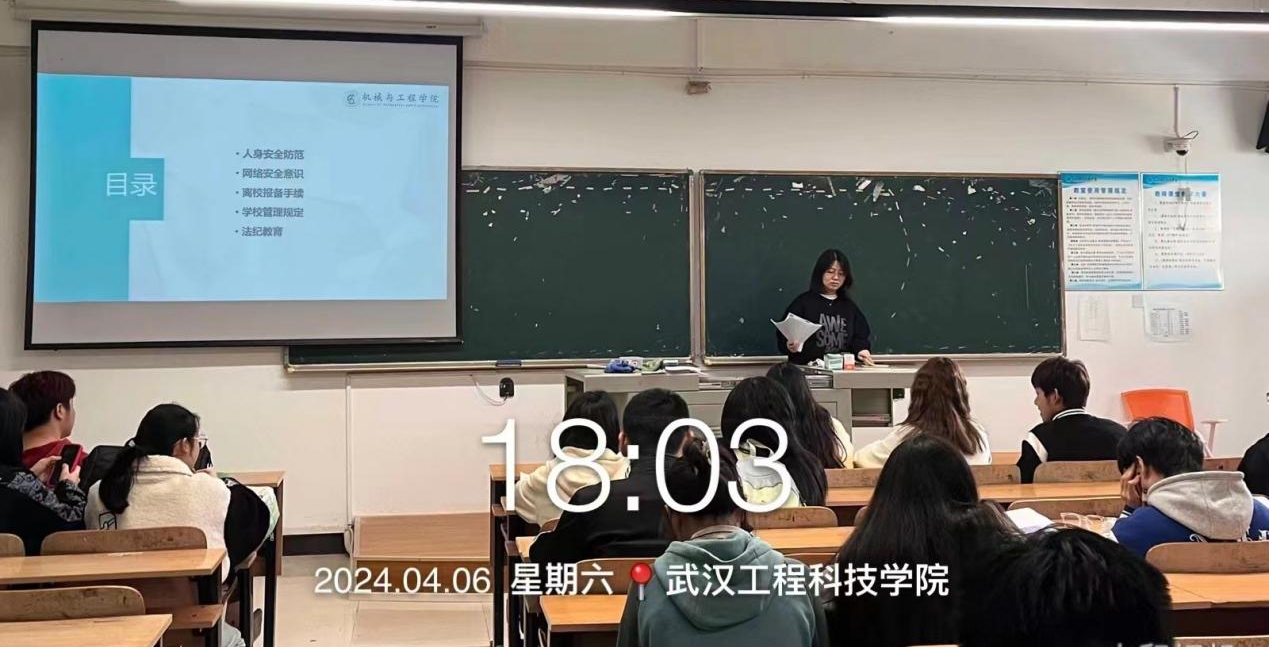 筑牢心灵防线，守护安全底线——机械与工程学院开展安全教育主题班会