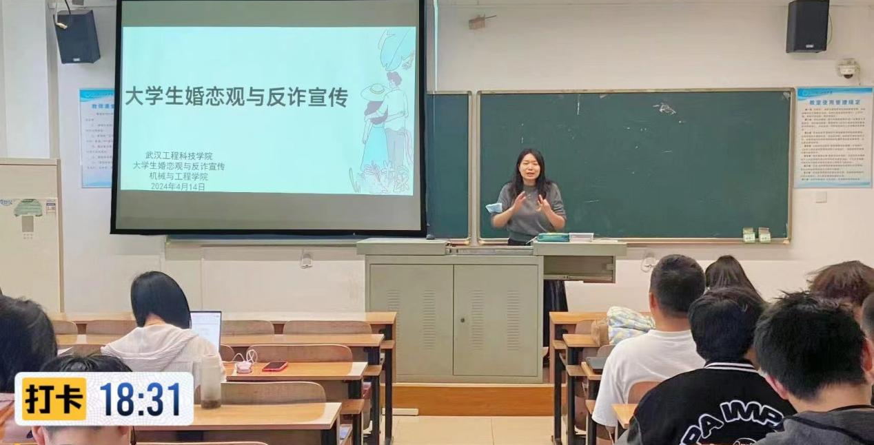 怀爱人之心，立正确爱情观–机械与工程学院机械与工程学院召开“树立正确恋爱观”教育主题班会