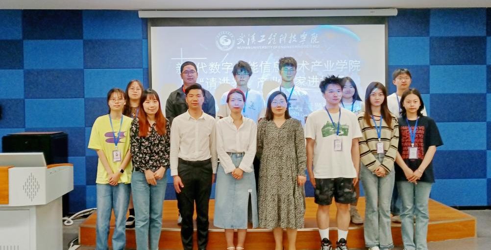 武工院计算机与人工智能学院举办“请进来”产业专家进校园专题讲座