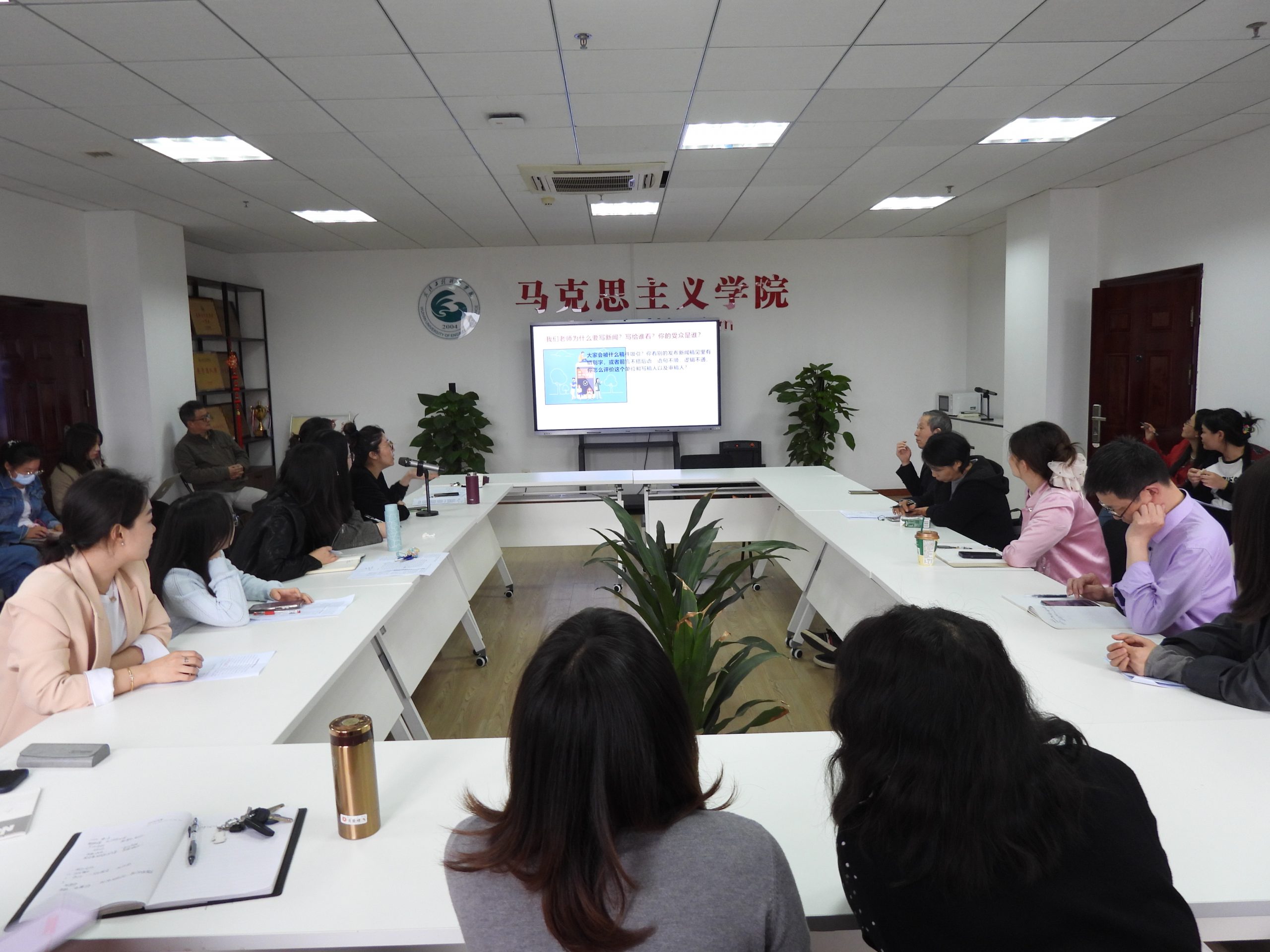 为新闻宣传员“充电续航“——马克思主义学院召开新闻宣传培训会