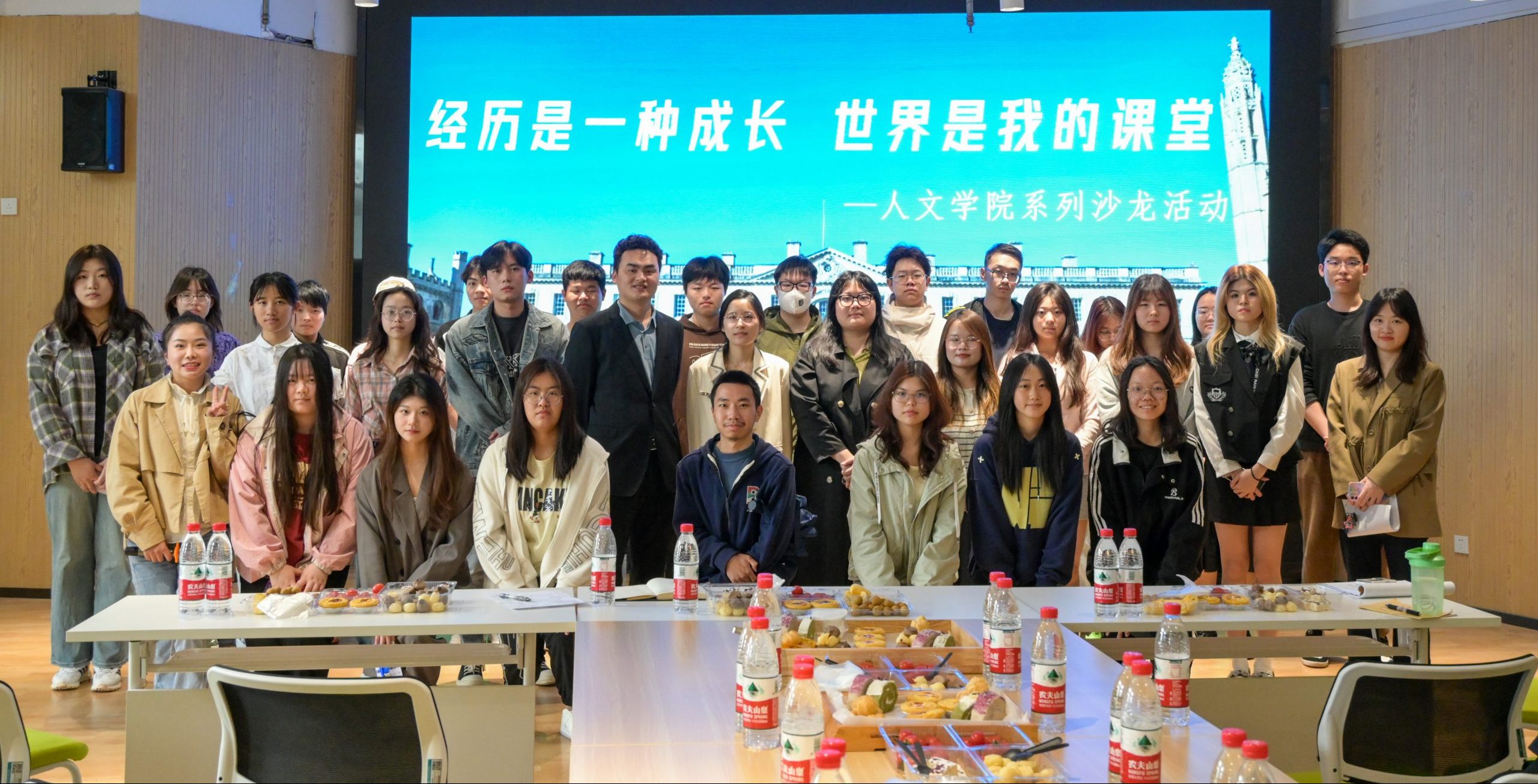 扩展国际视野 助力学生成长 |人文学院举办“经历是一种成长，世界是我的课堂”主题沙龙活动