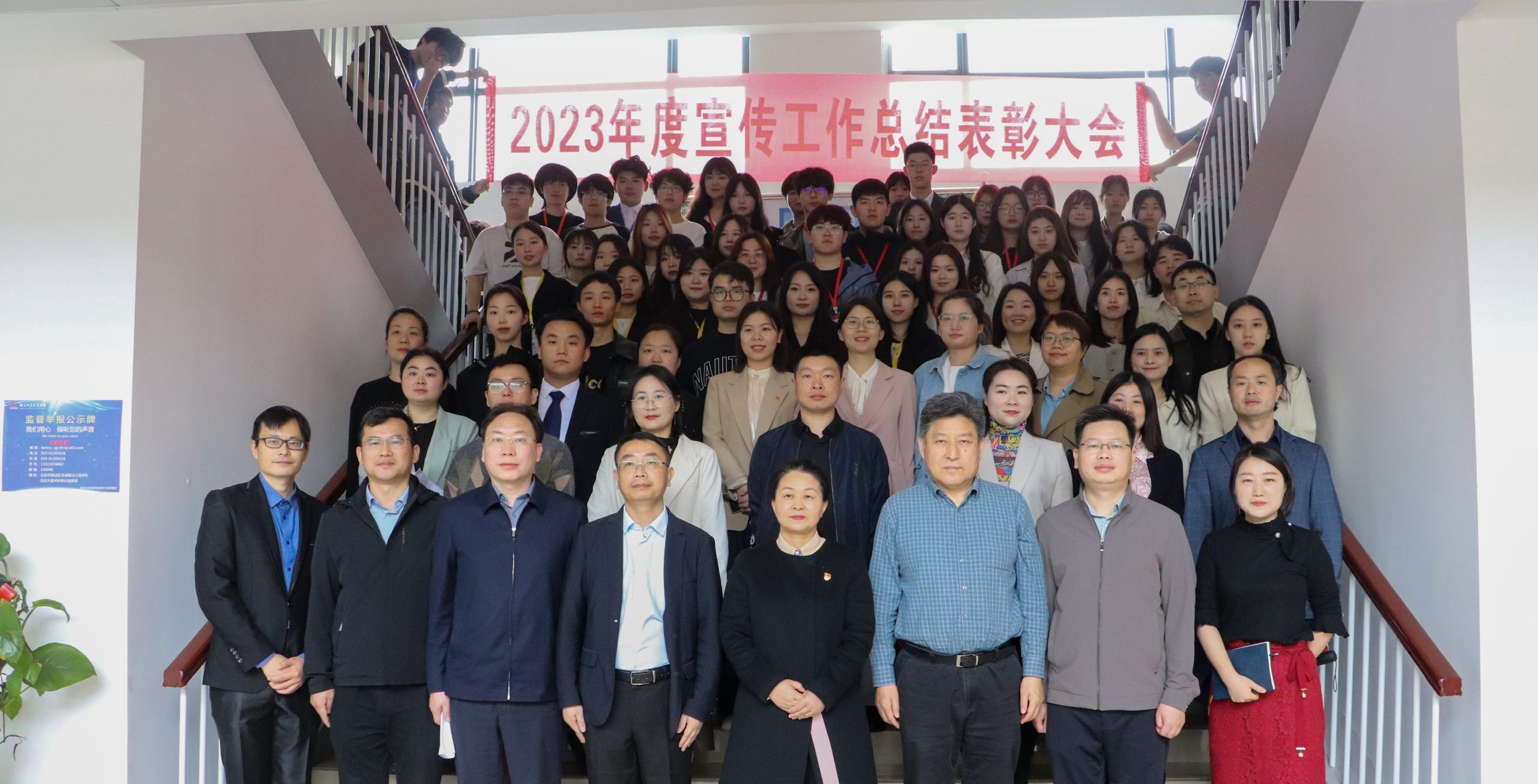 武汉工程科技学院召开2023年度宣传工作总结表彰暨2024年度宣传工作布置会
