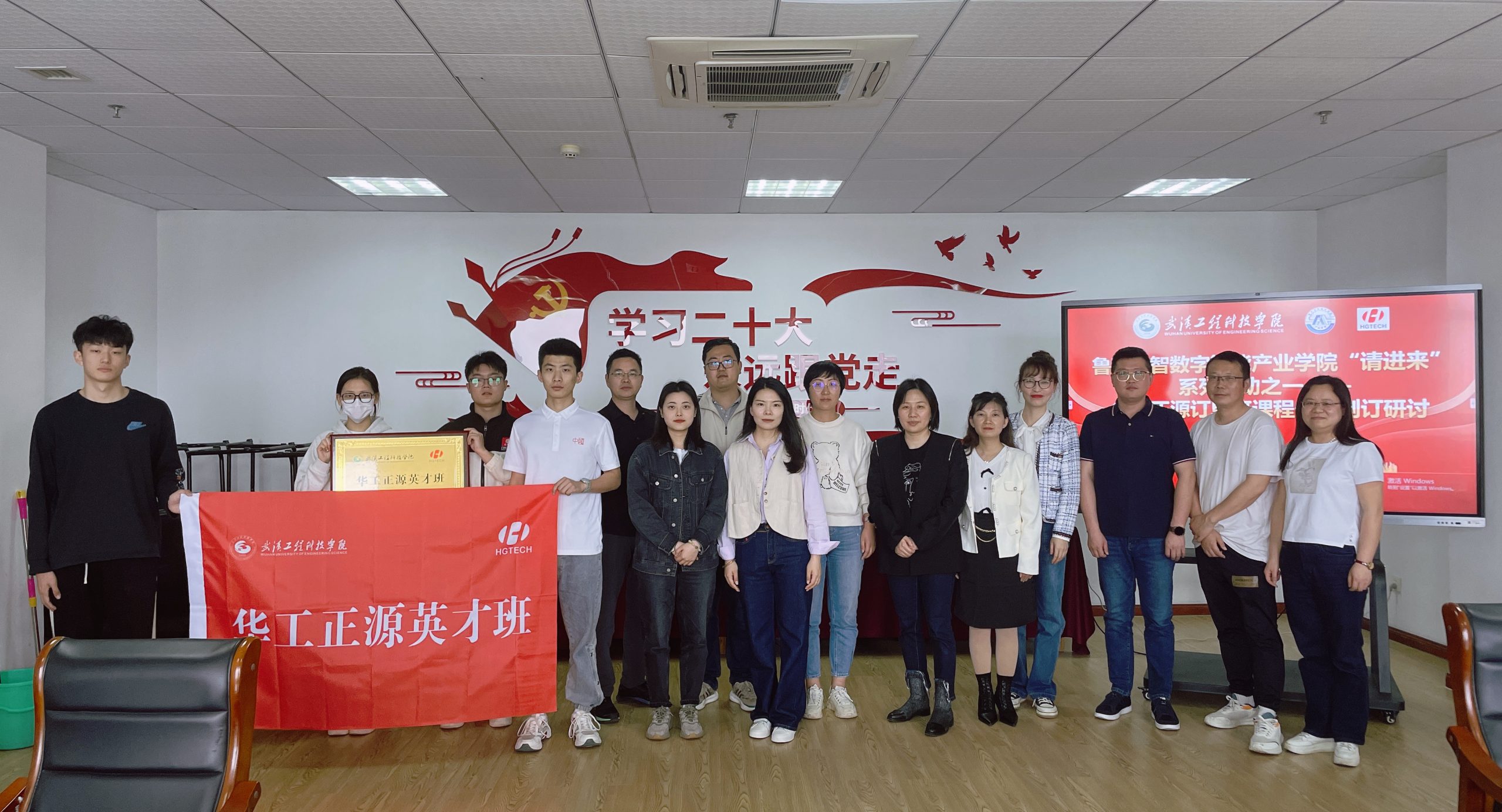 鲁班绿智数字智能产业学院举办“请进来”系列活动之一——华工正源“订单班”课程体系研讨会