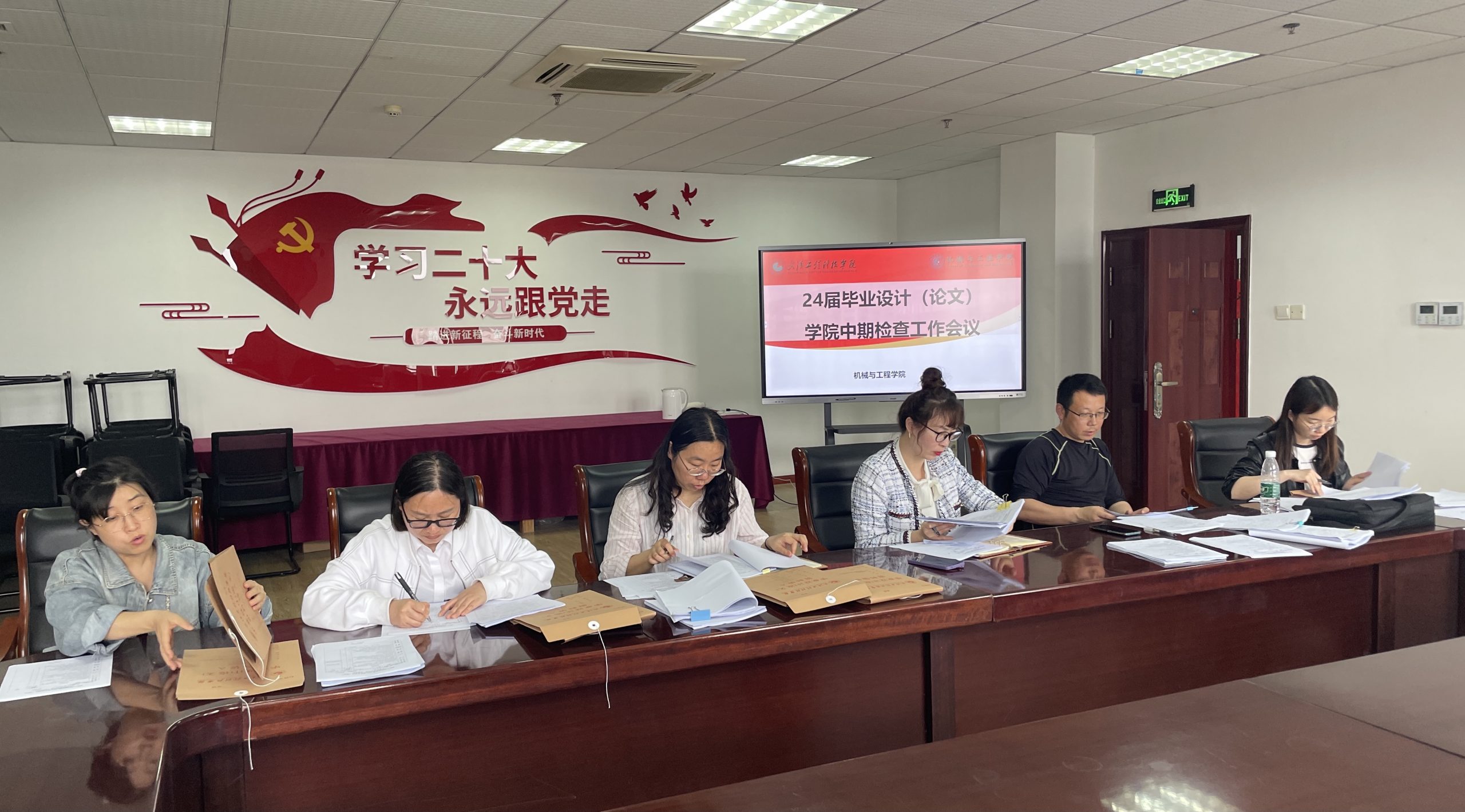 机械与工程学院召开毕业设计（论文）学院中期检查工作会议