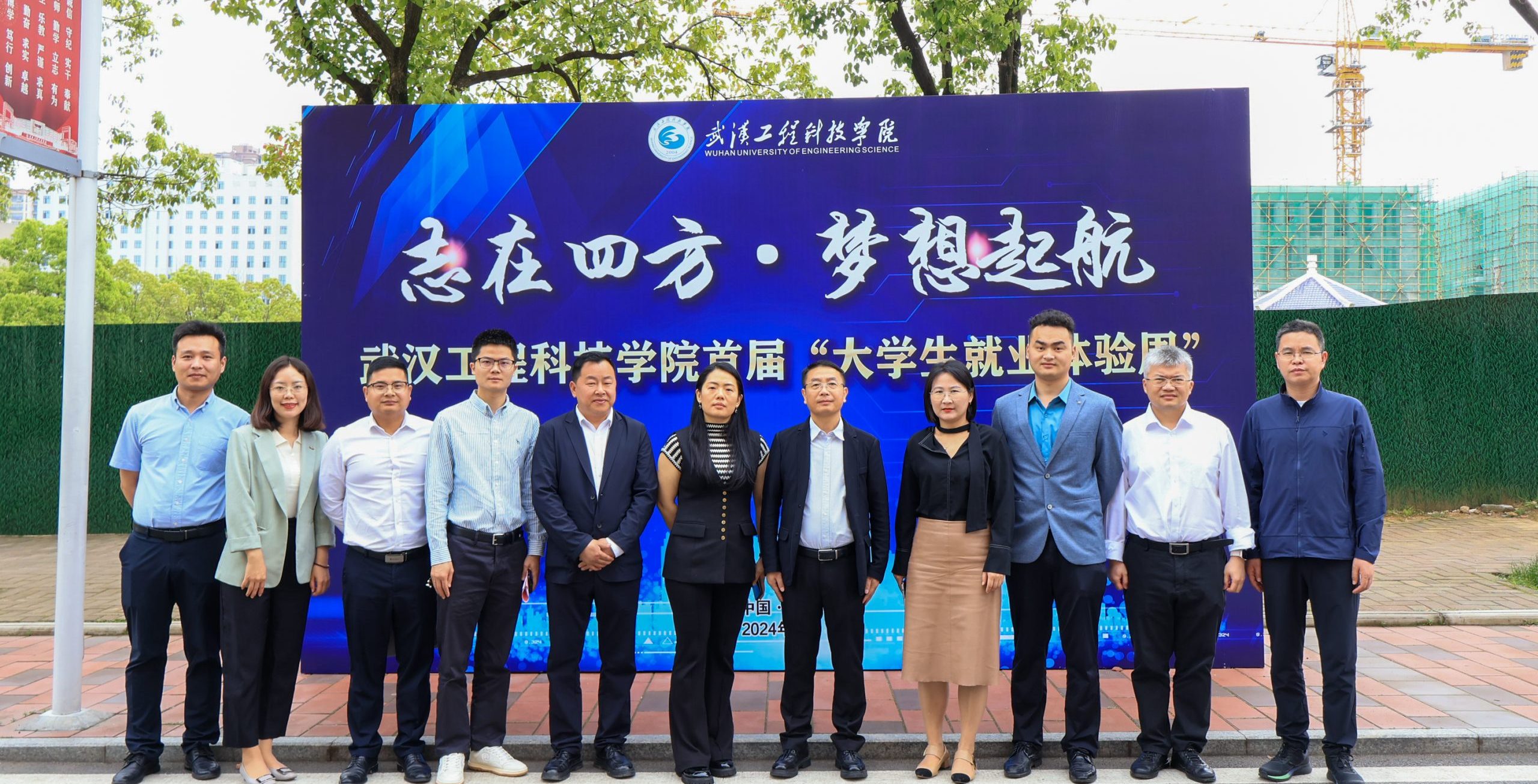 志在四方·梦想起航｜武汉工程科技学院首届“大学生就业体验周”顺利启动