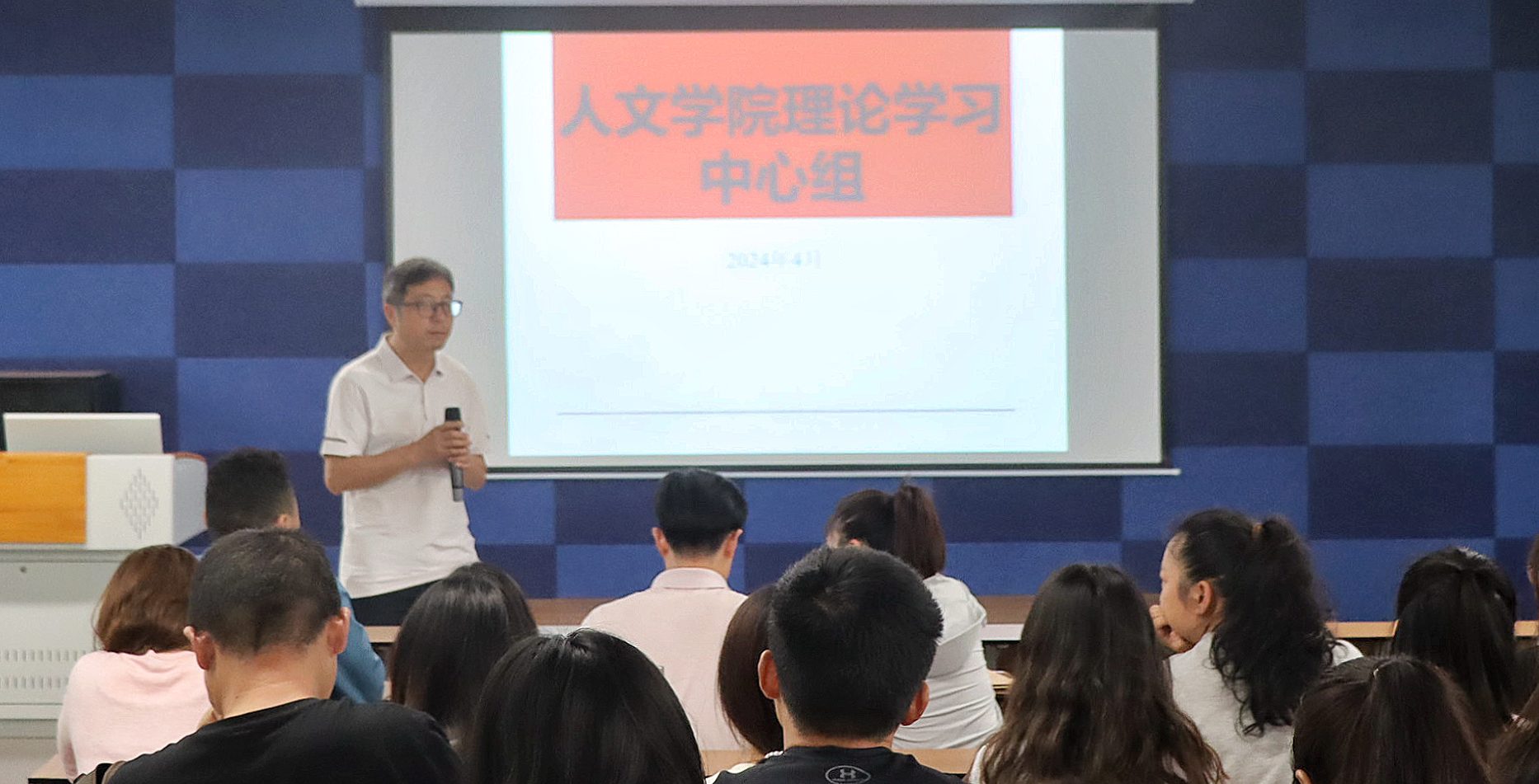 心聚力共担复兴重任 奋楫杨帆建功崭新征程 ——人文学院理论学习中心组举行2024年四月集中学习
