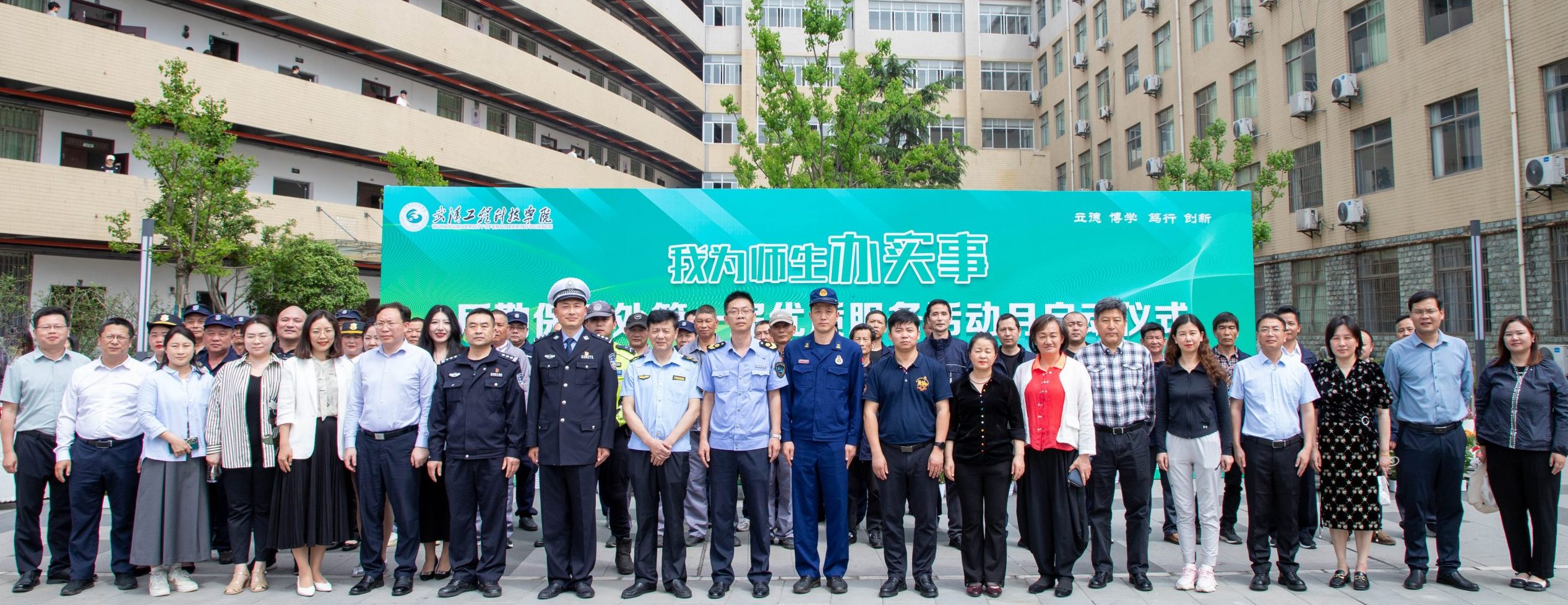 武汉工程科技学院第一届优质服务活动月盛大开启