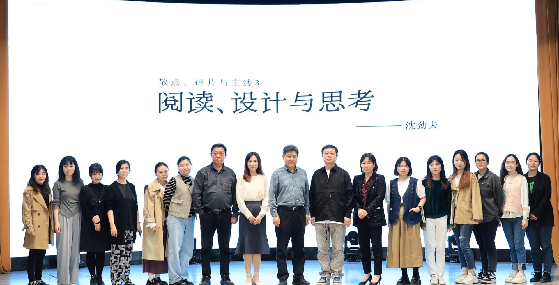 武汉工程科技学院至臻讲堂开讲 | 沈劲夫：以散点、碎片与主线—阅读、设计与思考