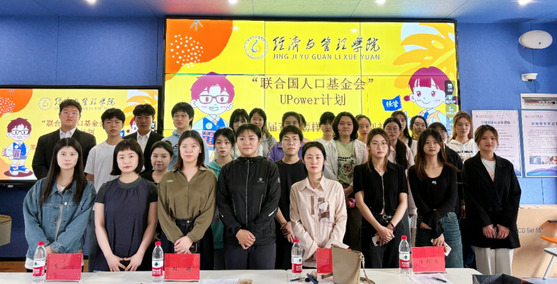 打开国际道路 展现个人风采——经济与管理学院Upower计划初赛顺利举办