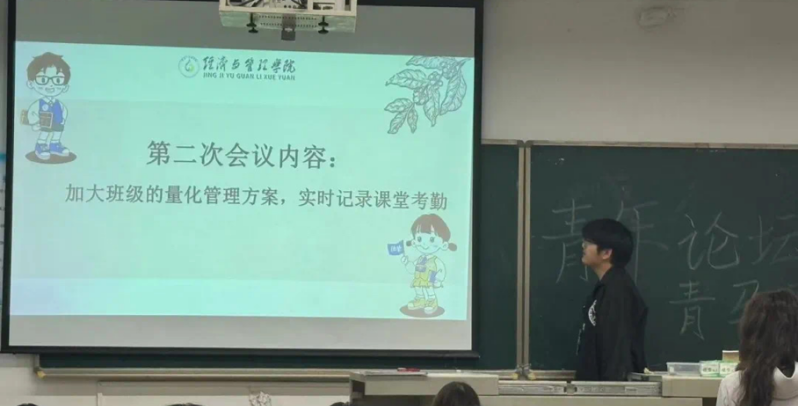 才聚经管，共创未来｜经济与管理学院2024年春季「青年论坛·经管青马班」第三期论坛简报