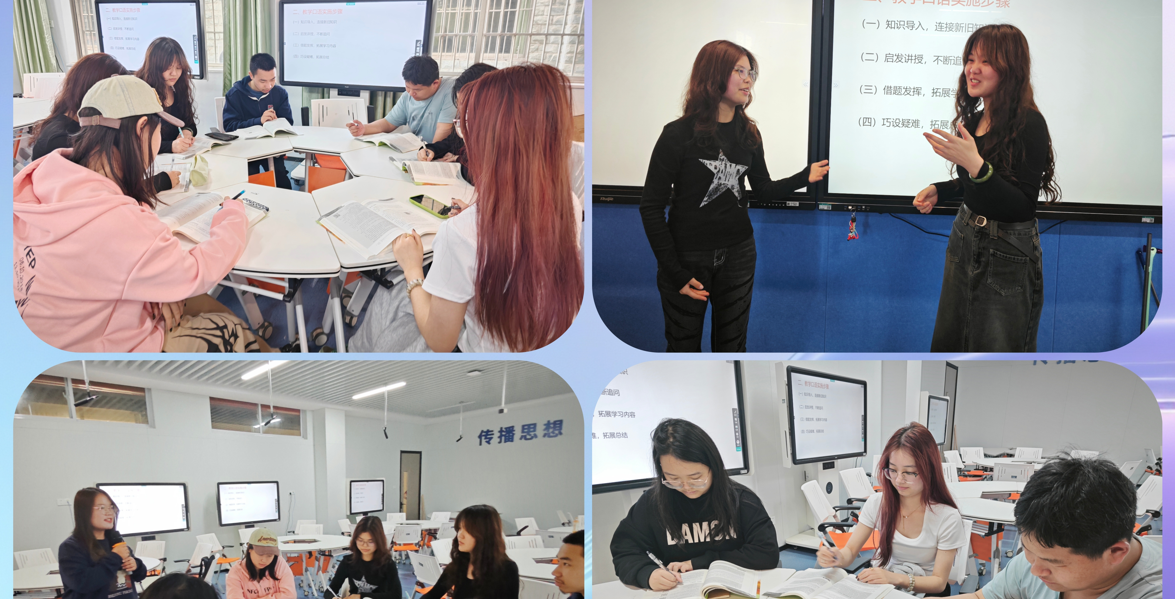 感受声音的魅力，提升课堂感染力——《教师口语》探索教学新路径