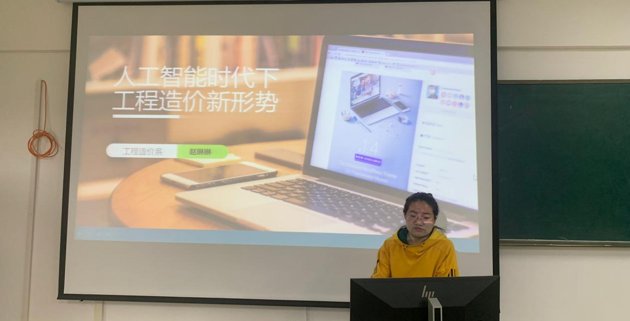 人工智能新时代，数智赋能新造价   ——工程造价系开展系室教研活动