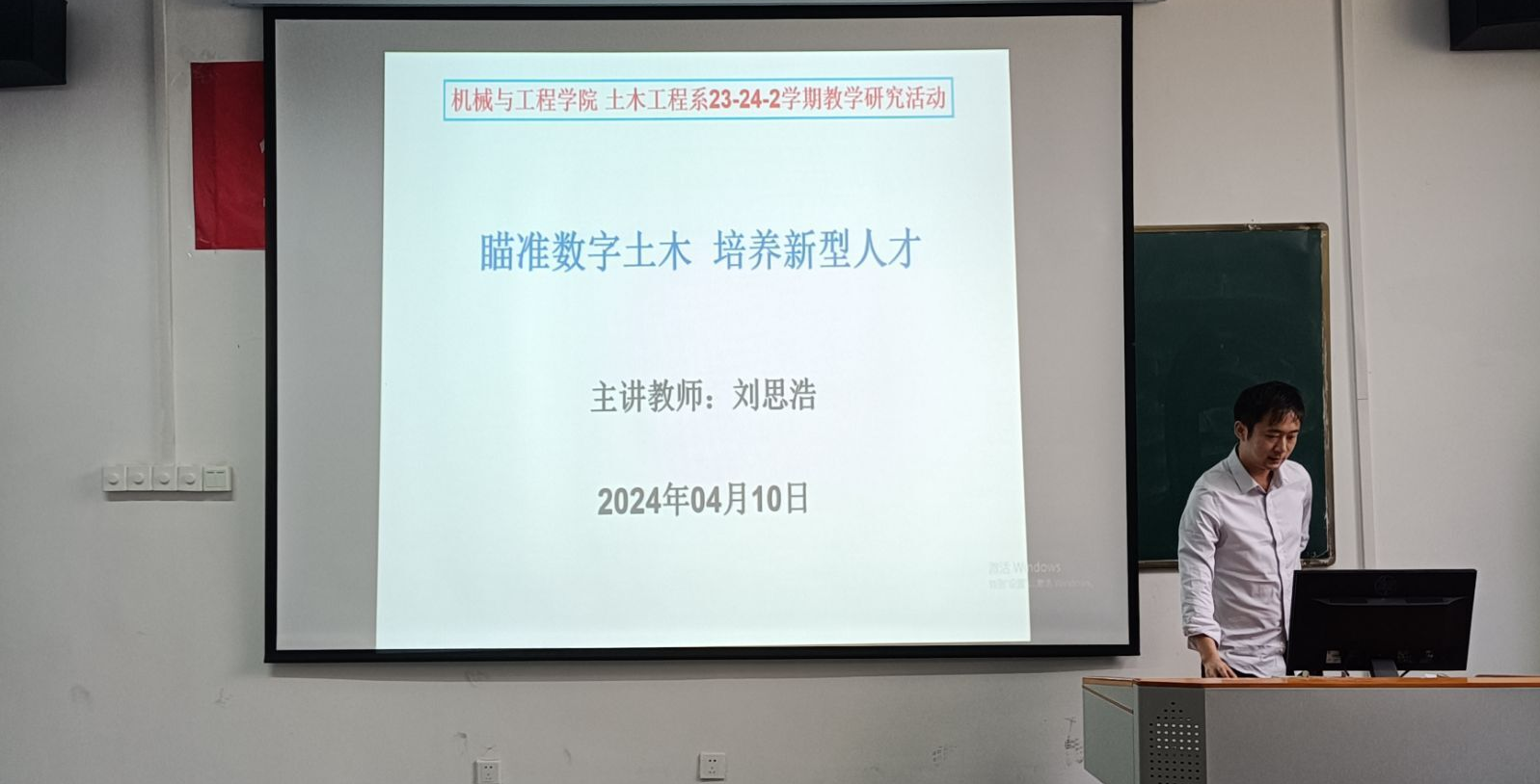 瞄准数字土木  培养新型人才 —-土木工程系开展瞄准数字土木培养新型人才教研活动