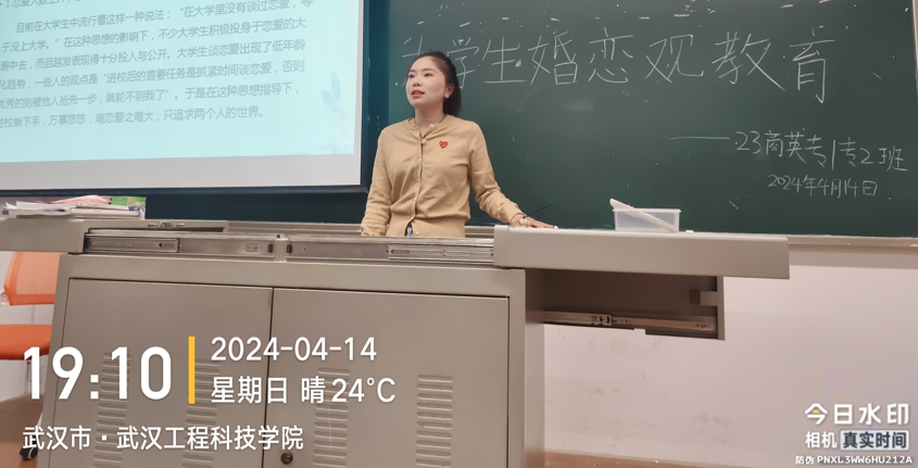 树立正确恋爱观 走好幸福人生路 人文学院开展婚恋观教育主题班会