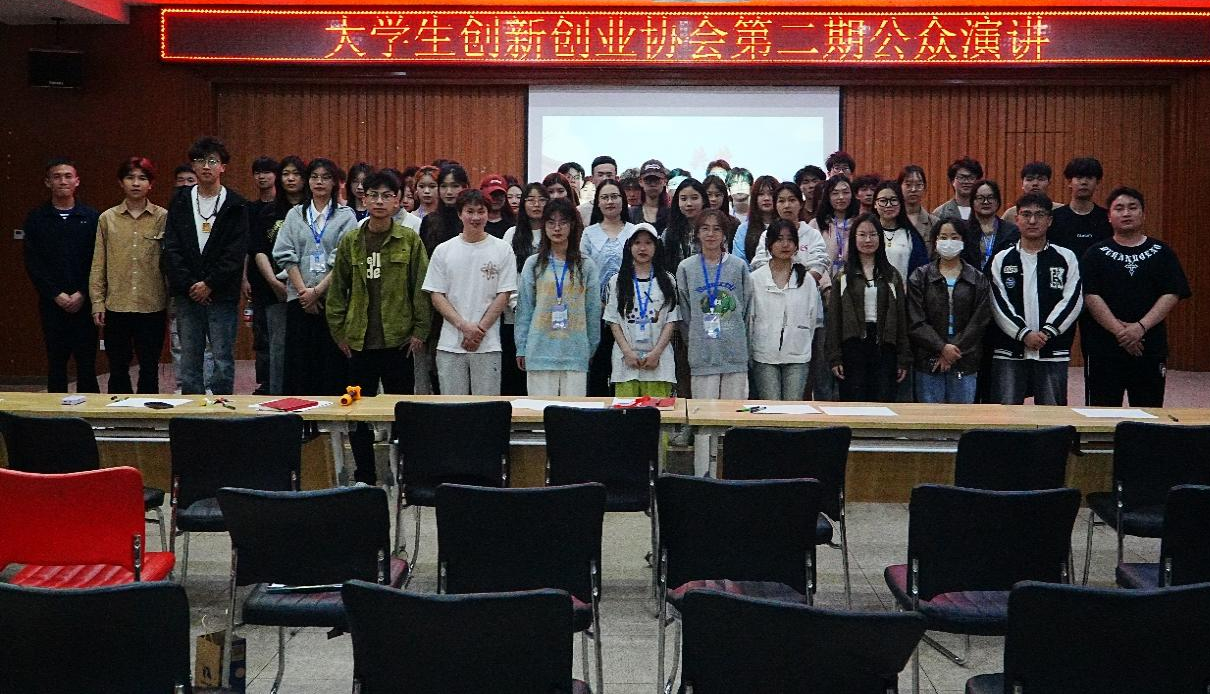 武汉工程科技学院大学生创新创业协会成功举办第二期公众演讲