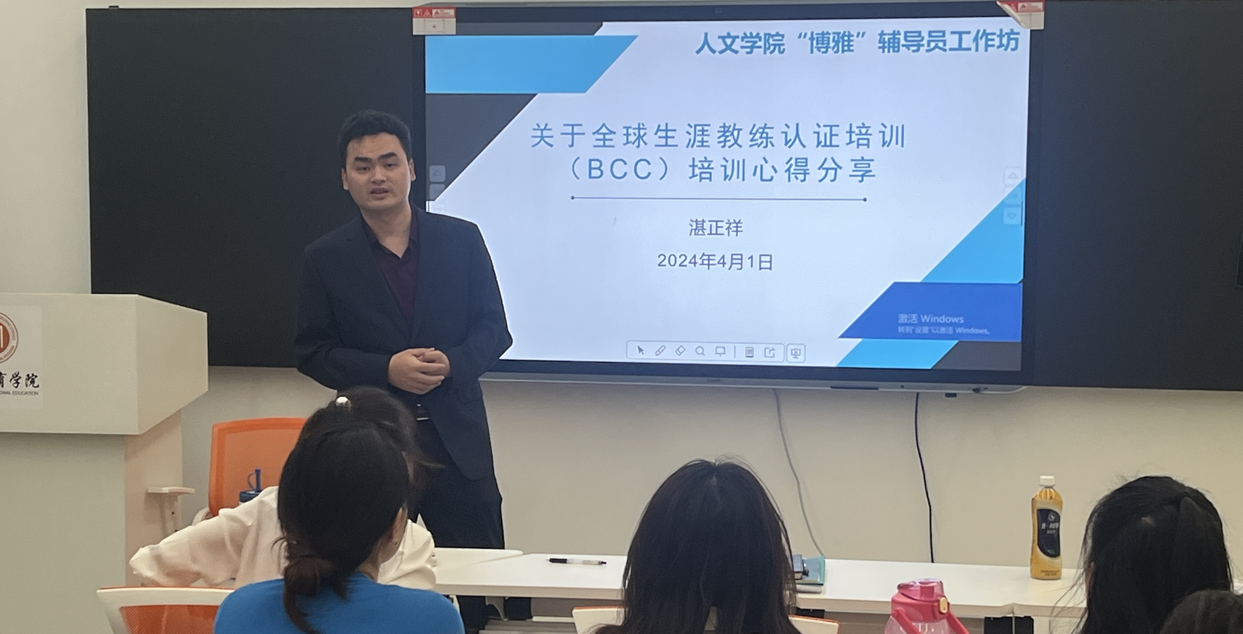 人文学院“博雅”工作坊第四期开讲｜“全球生涯教练认证培训” 进行时 共创学生生涯规划新篇章