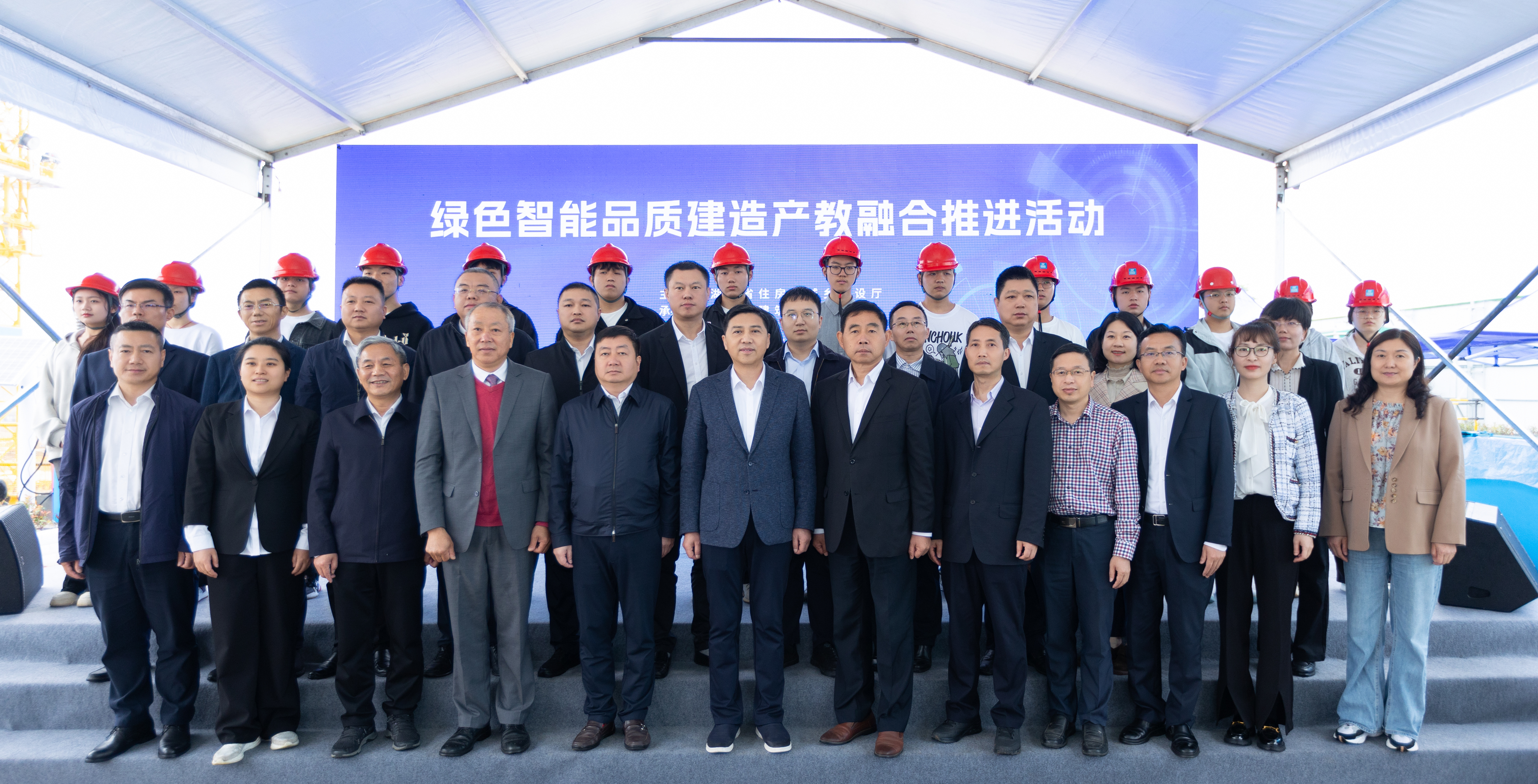 武工院教师参加绿色智能品质建造产教融合推进活动