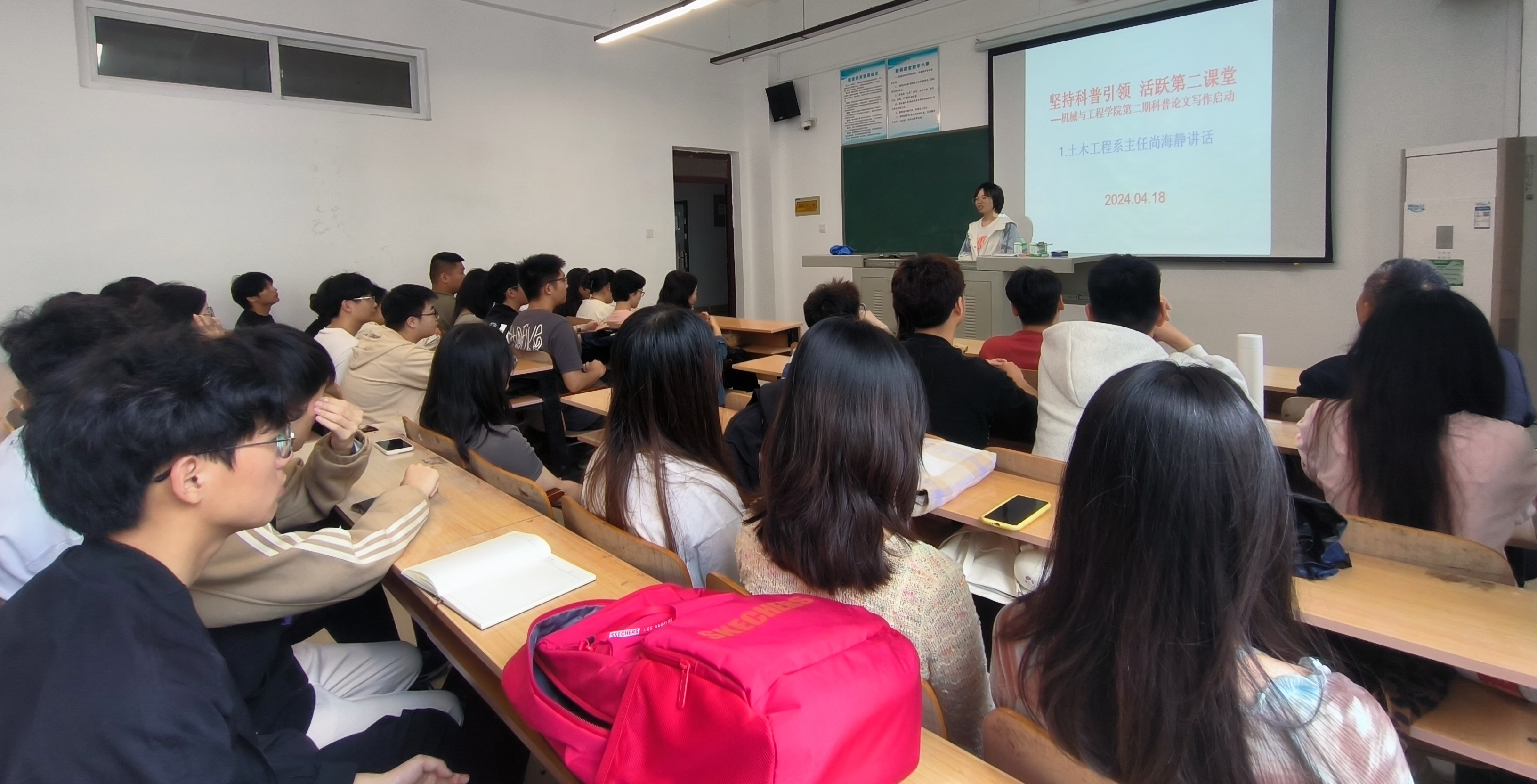 坚持科普引领  活跃第二课堂 —机械与工程学院第二期科普论文写作启动