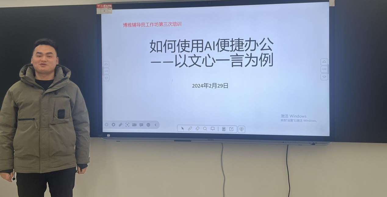 【人文学院“博雅”工作坊第四期】拥抱AI 便捷工作|人文学院举办数字化办公培训大讲堂