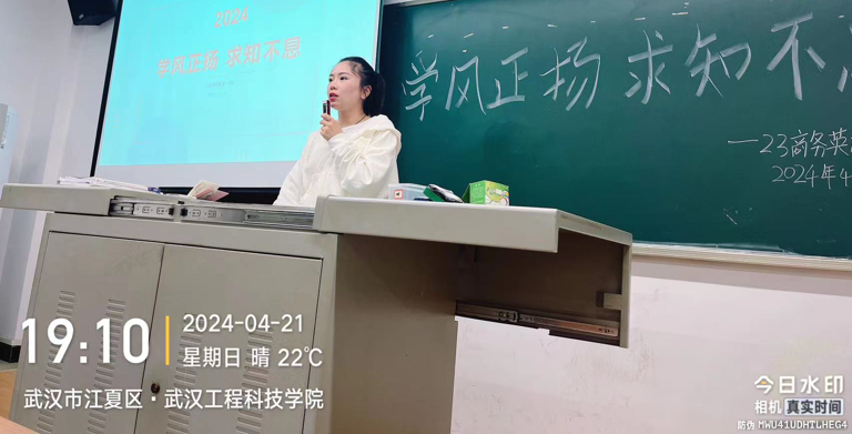 诚信学风 反诈同行 人文学院开展诚信教育和学风建设主题班会