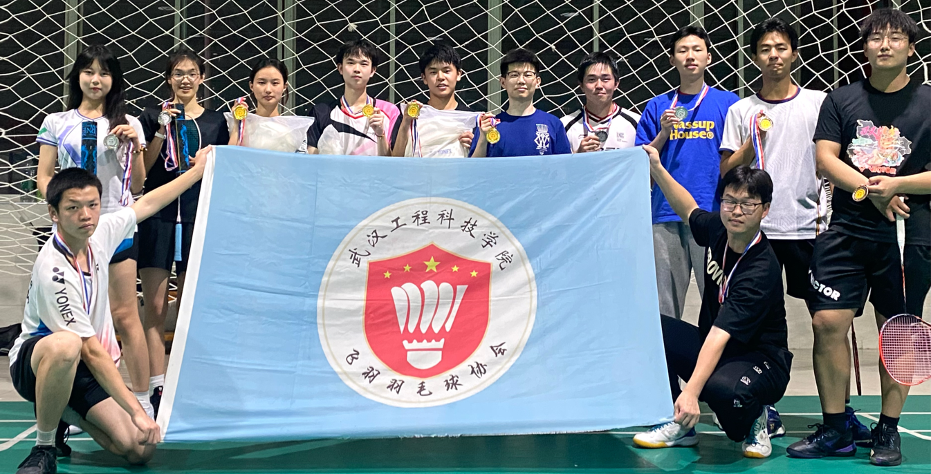 挥洒青春，羽你同飞 ——武汉工程科技学院飞羽羽毛球协会‘双打杯’盛大开启
