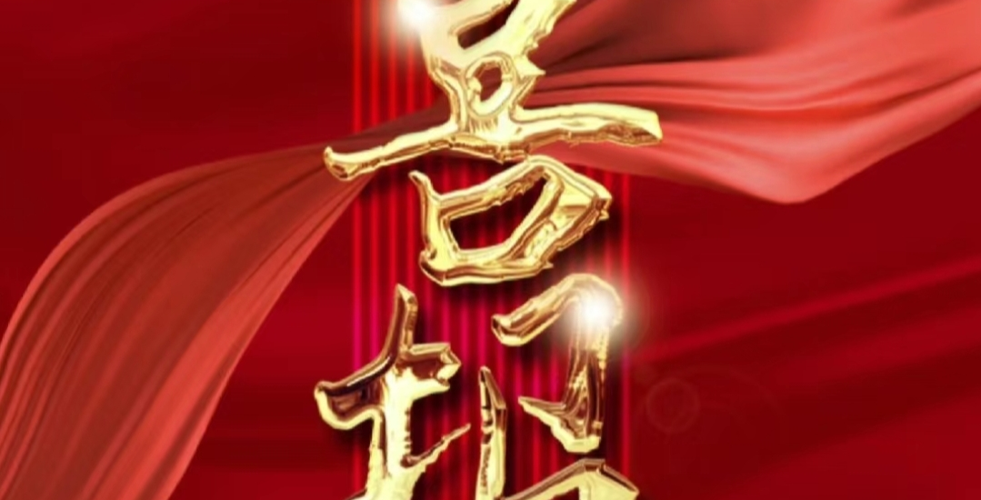 喜报|我校公外部教师在2024年全国高校外语课程思政教学案例大赛中喜获佳绩