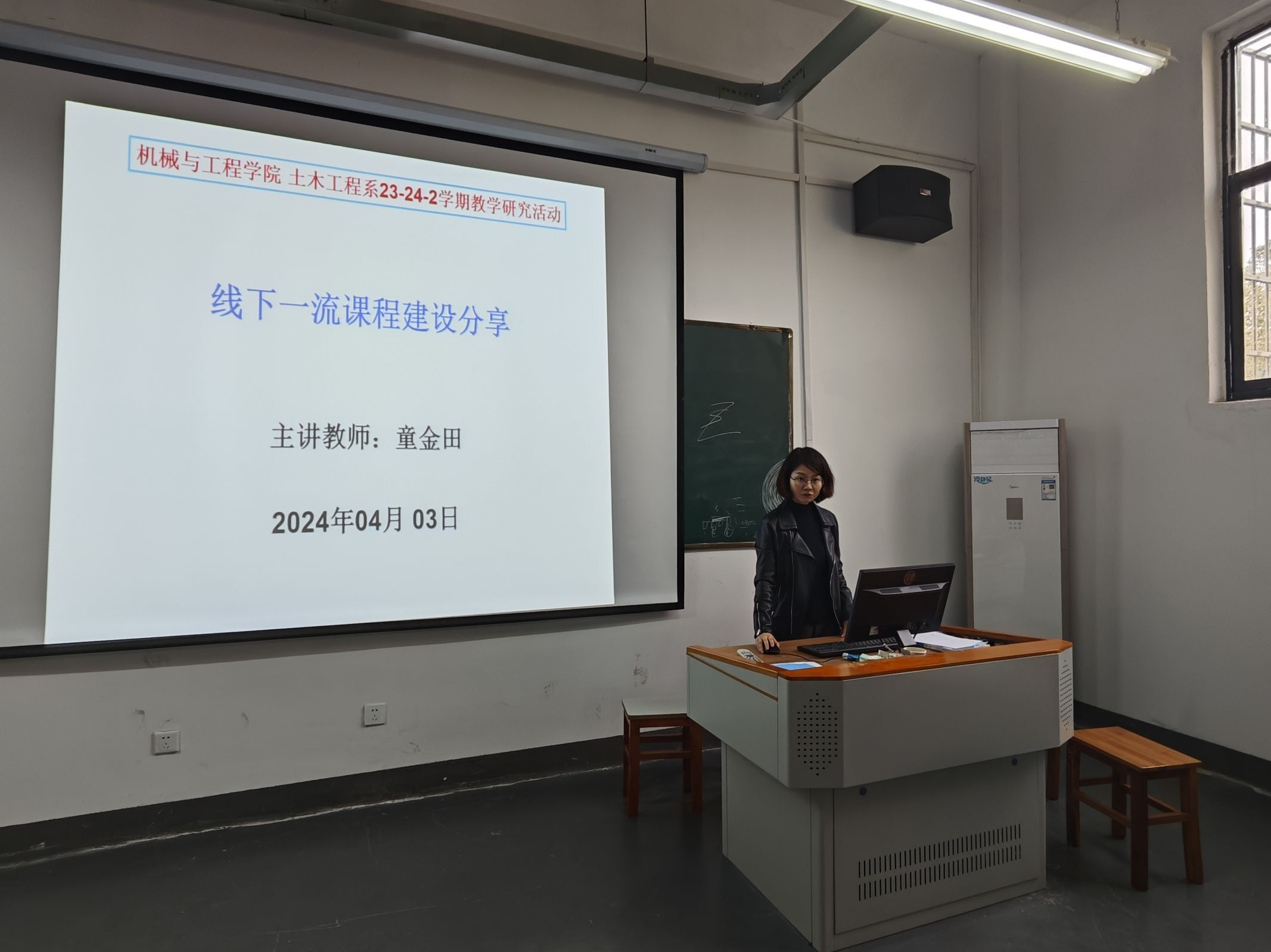 建设一流课程  打造优质课堂 —土木工程系开展线下一流课程建设分享教研活动
