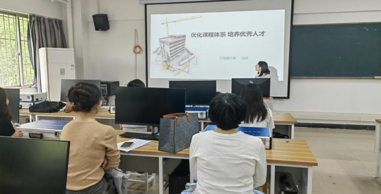 优化课程体系 培育工程造价领域的优秀人才 —工程造价系开展系室教研活动