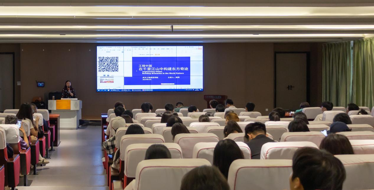 思政金课《工程中国》第三讲顺利开讲