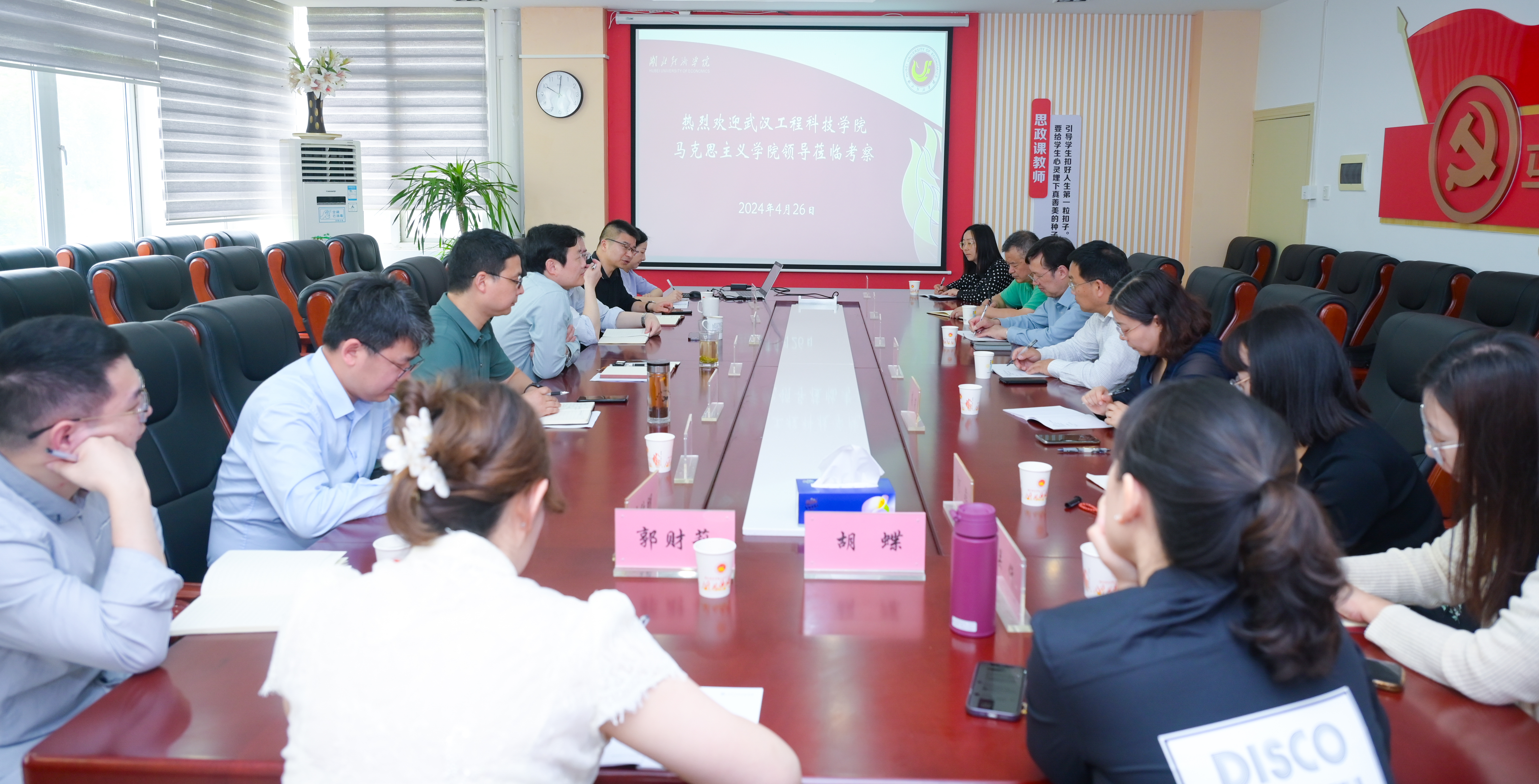 交流借鉴集智慧 调研学习促发展——马克思主义学院院长阎占定带队赴湖北经济学院调研交流