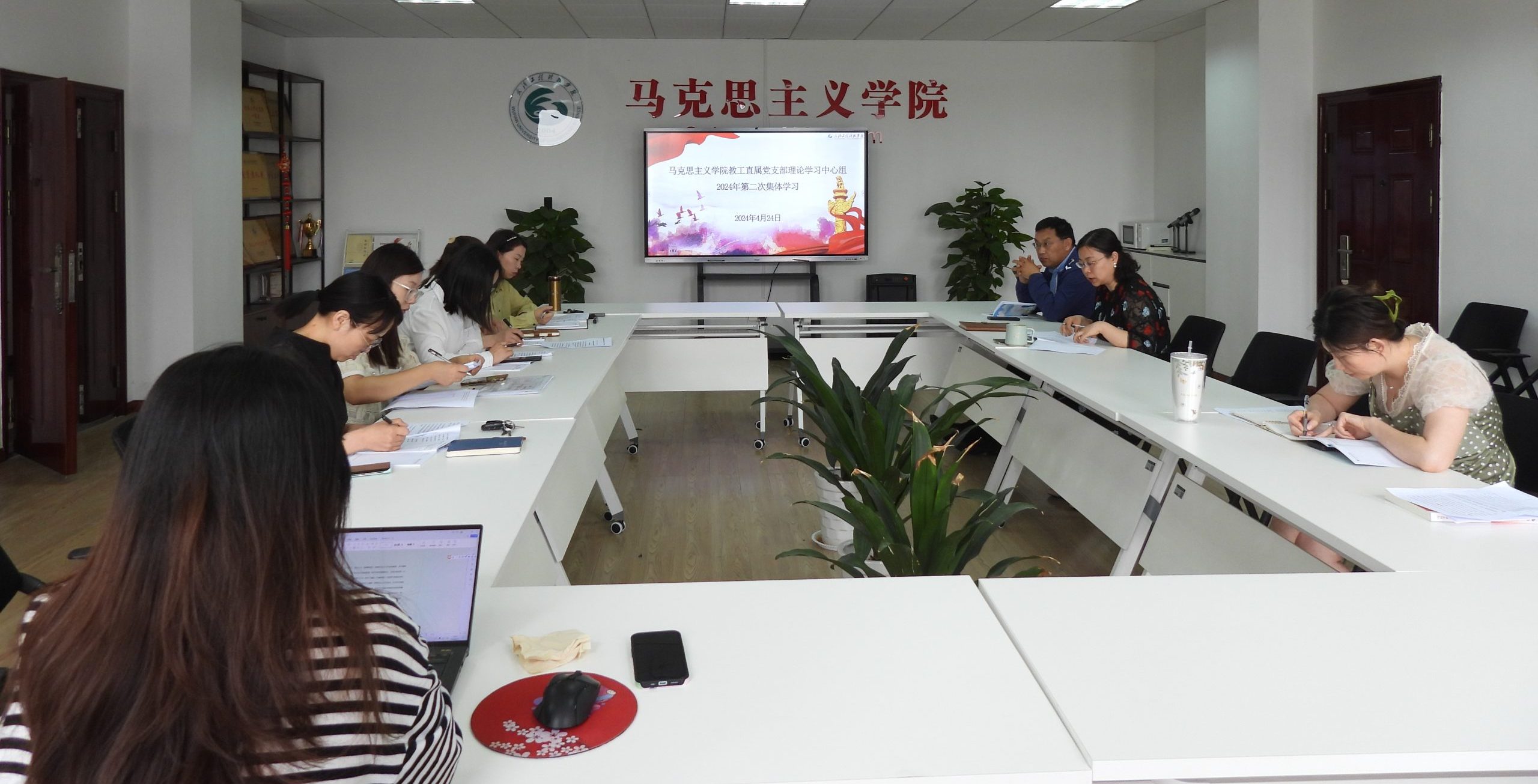 马克思主义学院教工直属党支部理论学习中心组开展2024年第二次集体学习