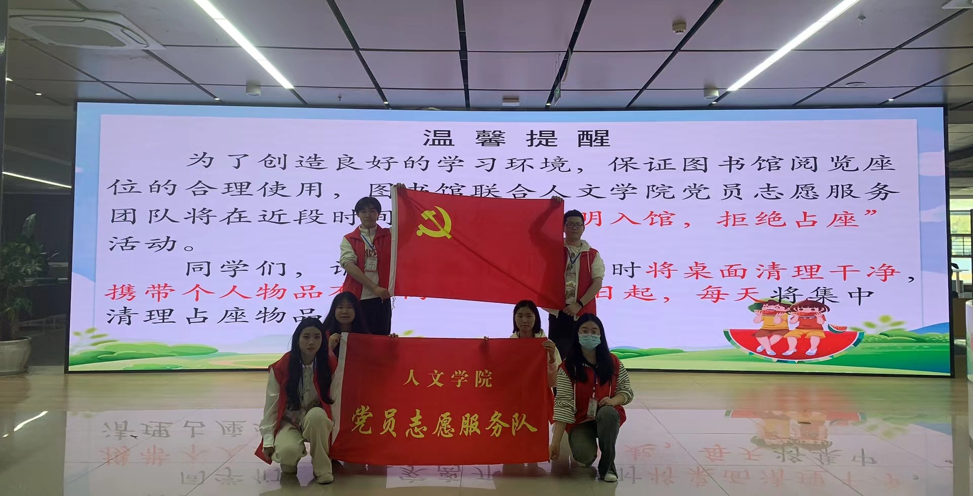人文学院党员志愿服务团队联合图书馆开展“文明劝导 清理占座”志愿活动