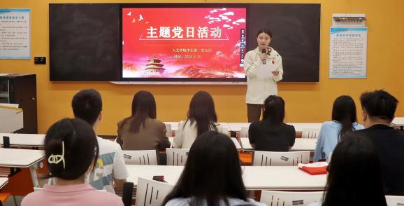 坚定理想信念 落实服务意识 人文学院学生第一党支部顺利开展四月主题党日活动