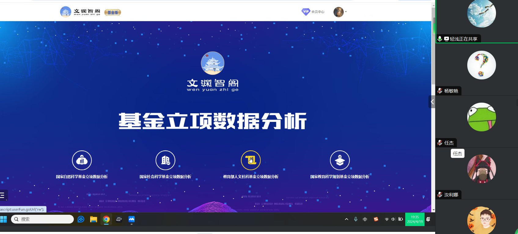 集思广益 共研共进 ——人文学院举办教育部人文社科项目申报交流会