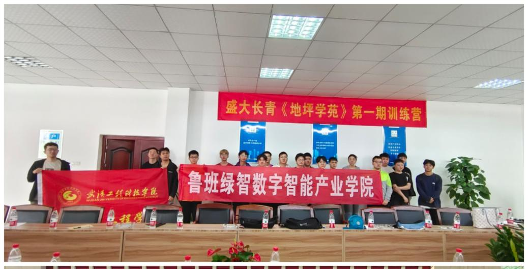 鲁班绿智产业学院助力人才培养新起航 –盛大长青订单班第一期训练营开课